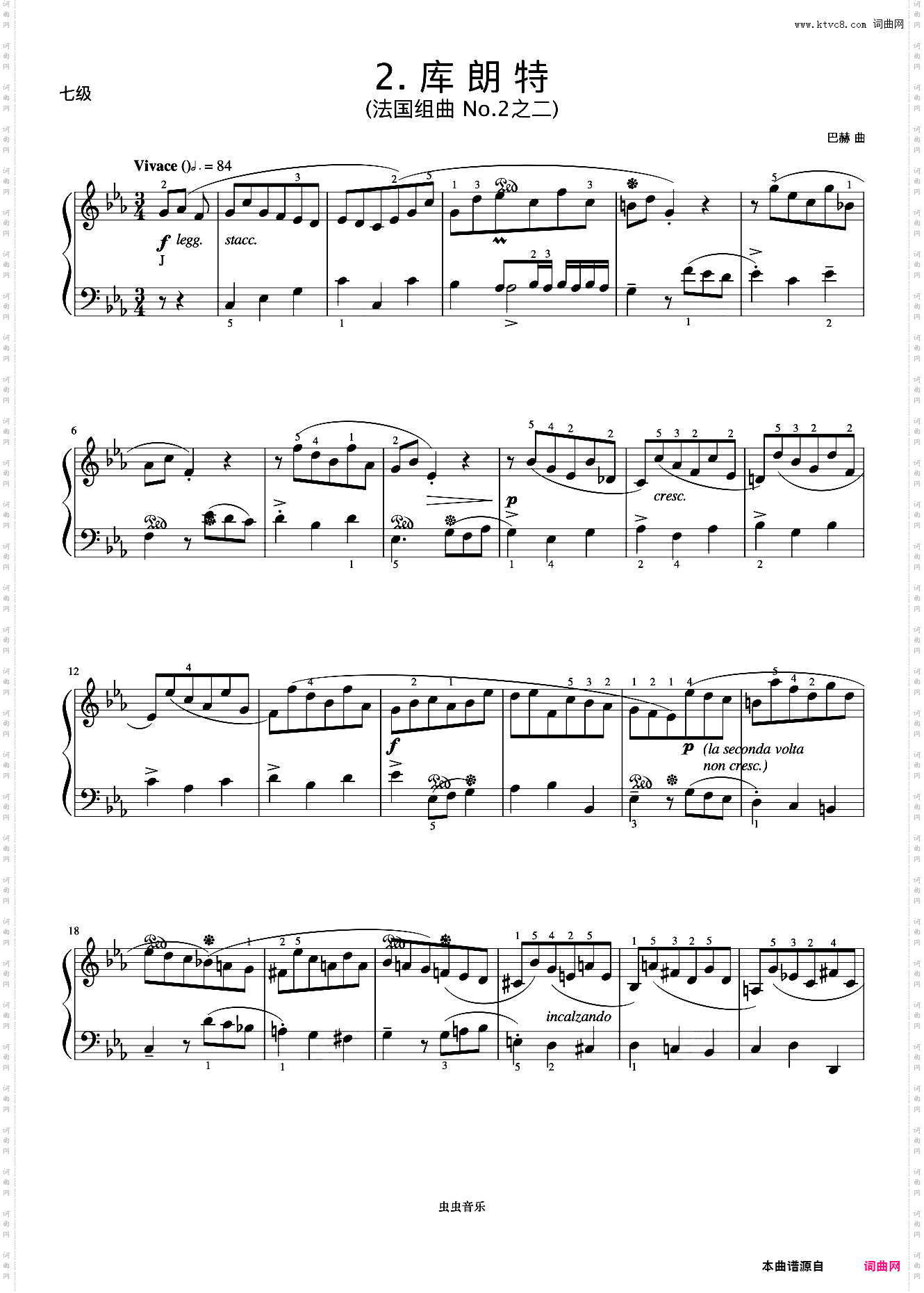 7级 库朗特法国组曲No·2之二《中国院钢琴考级曲目》