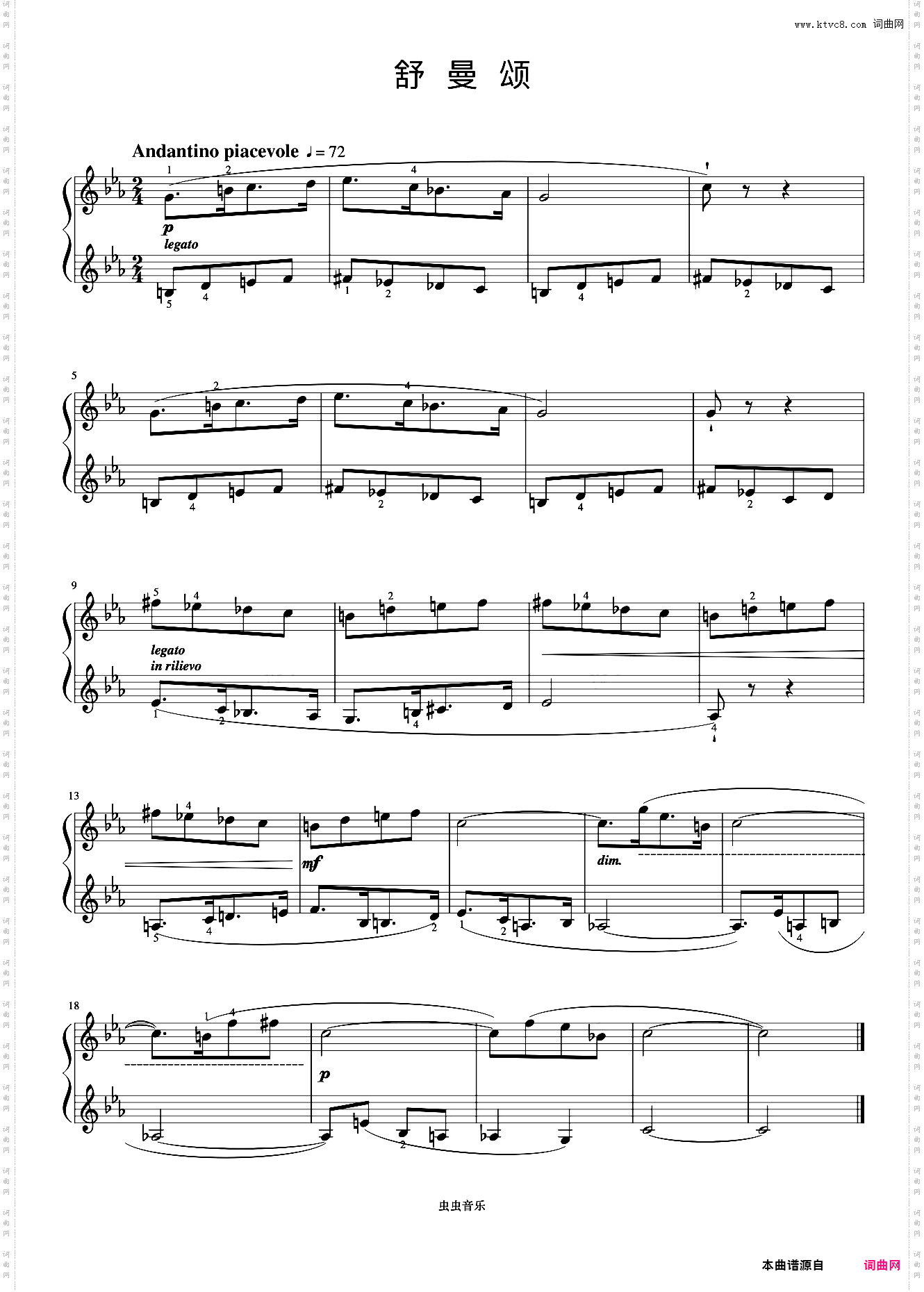 舒曼颂《巴托克小宇宙钢琴教程3》