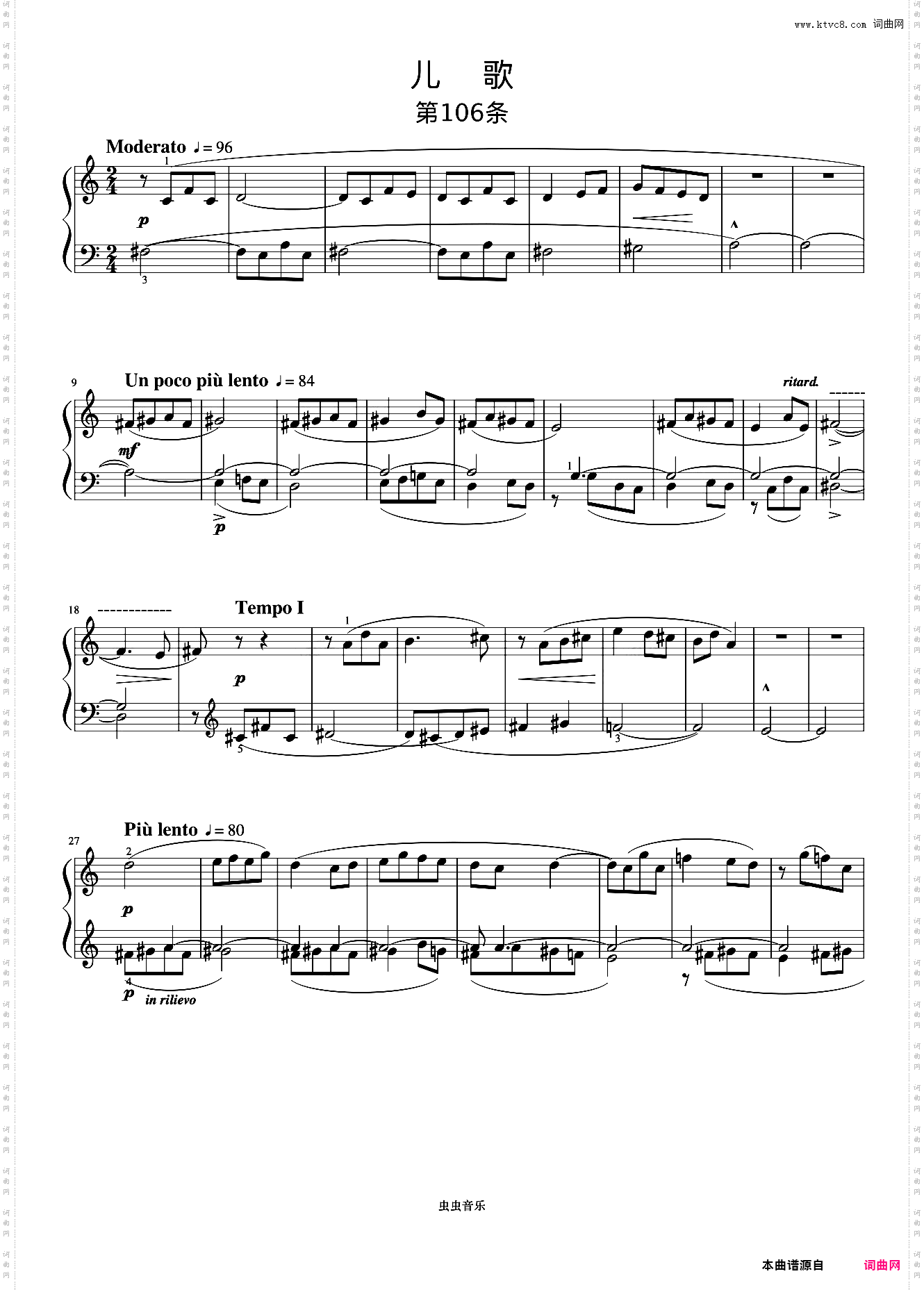 儿歌《巴托克小宇宙钢琴教程4》