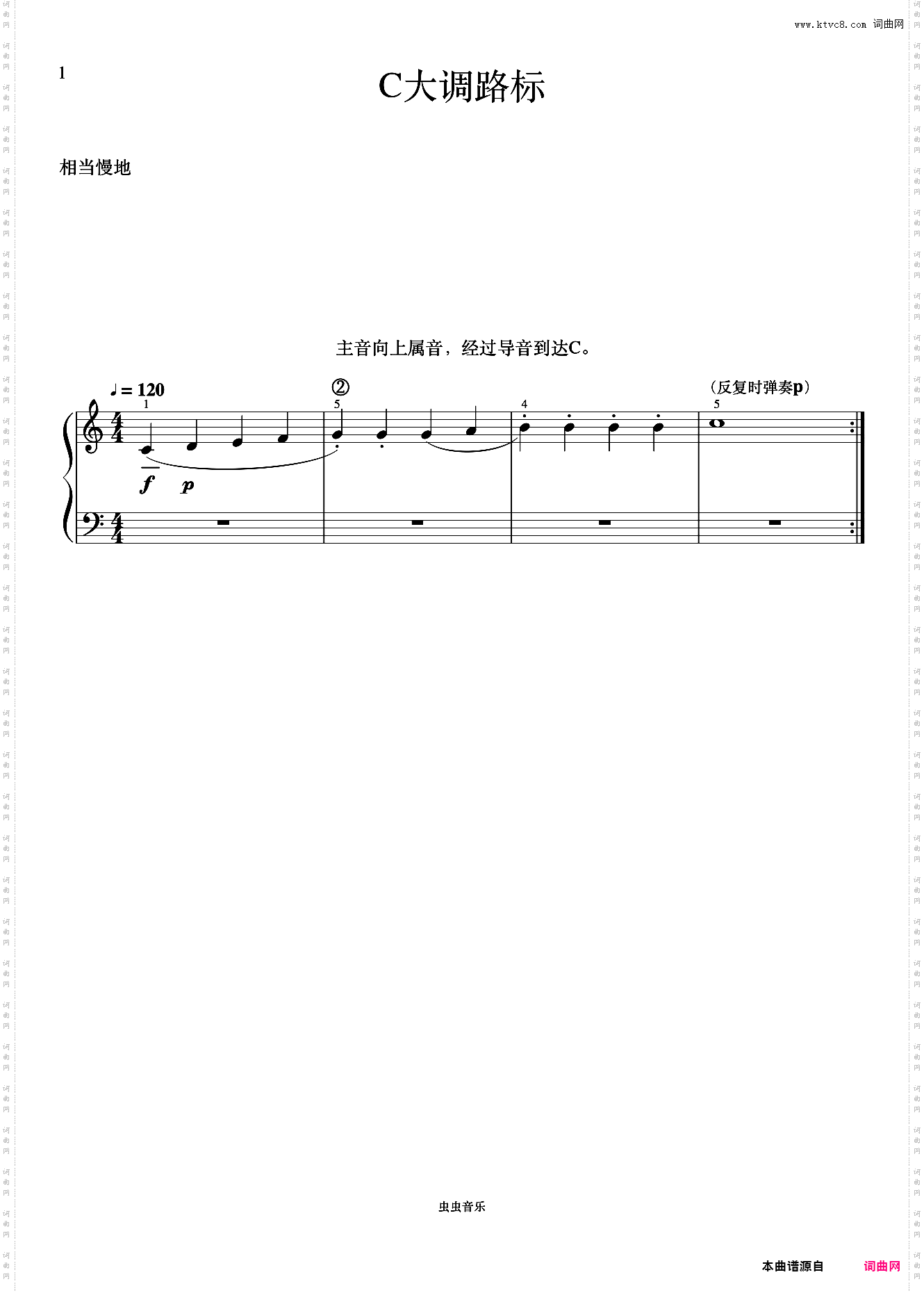 单元四 C大调路标《菲伯尔钢琴基础教程 第4级 课程和乐理》