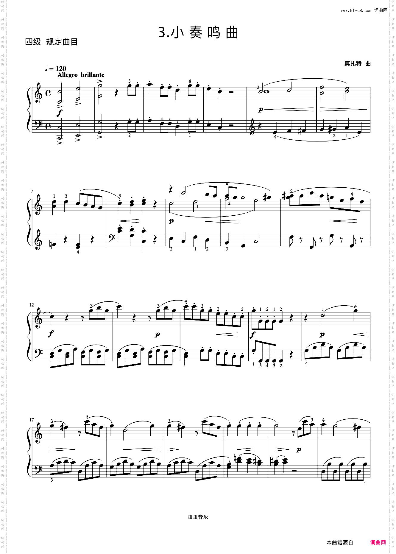 4级 小奏鸣曲《中国院钢琴考级曲目》