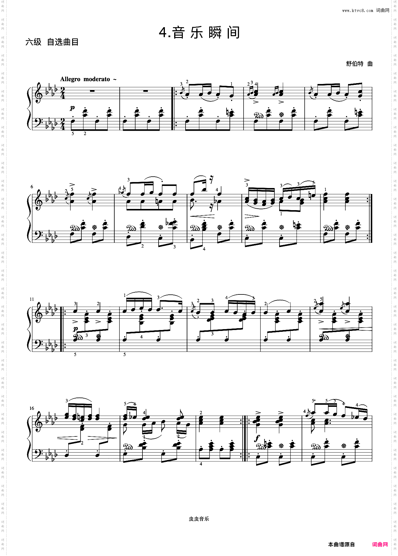 6级 音乐瞬间《中国院钢琴考级曲目》