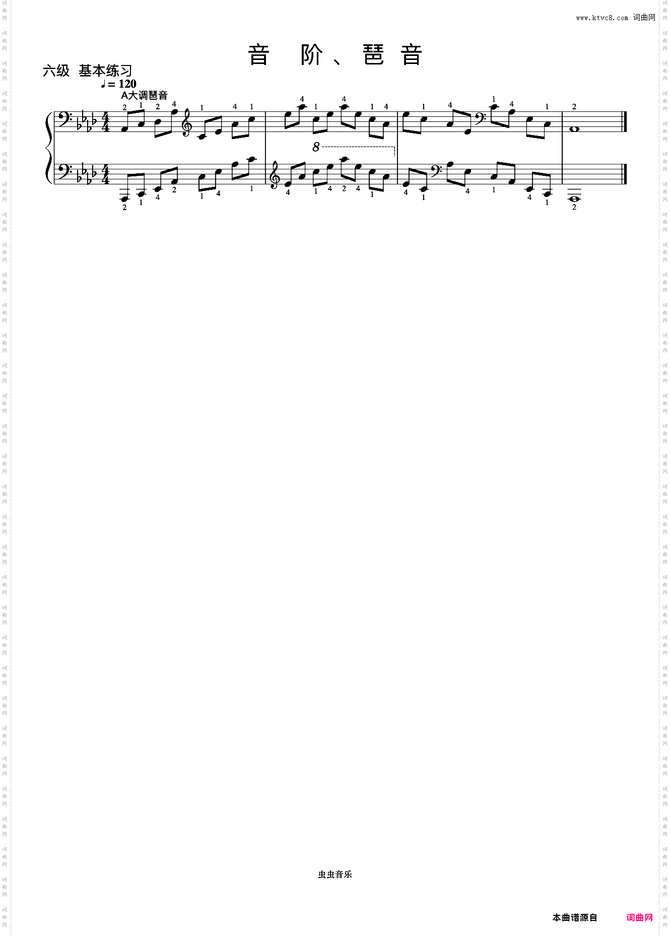 6级 降A大调琶音《中国院钢琴考级曲目》