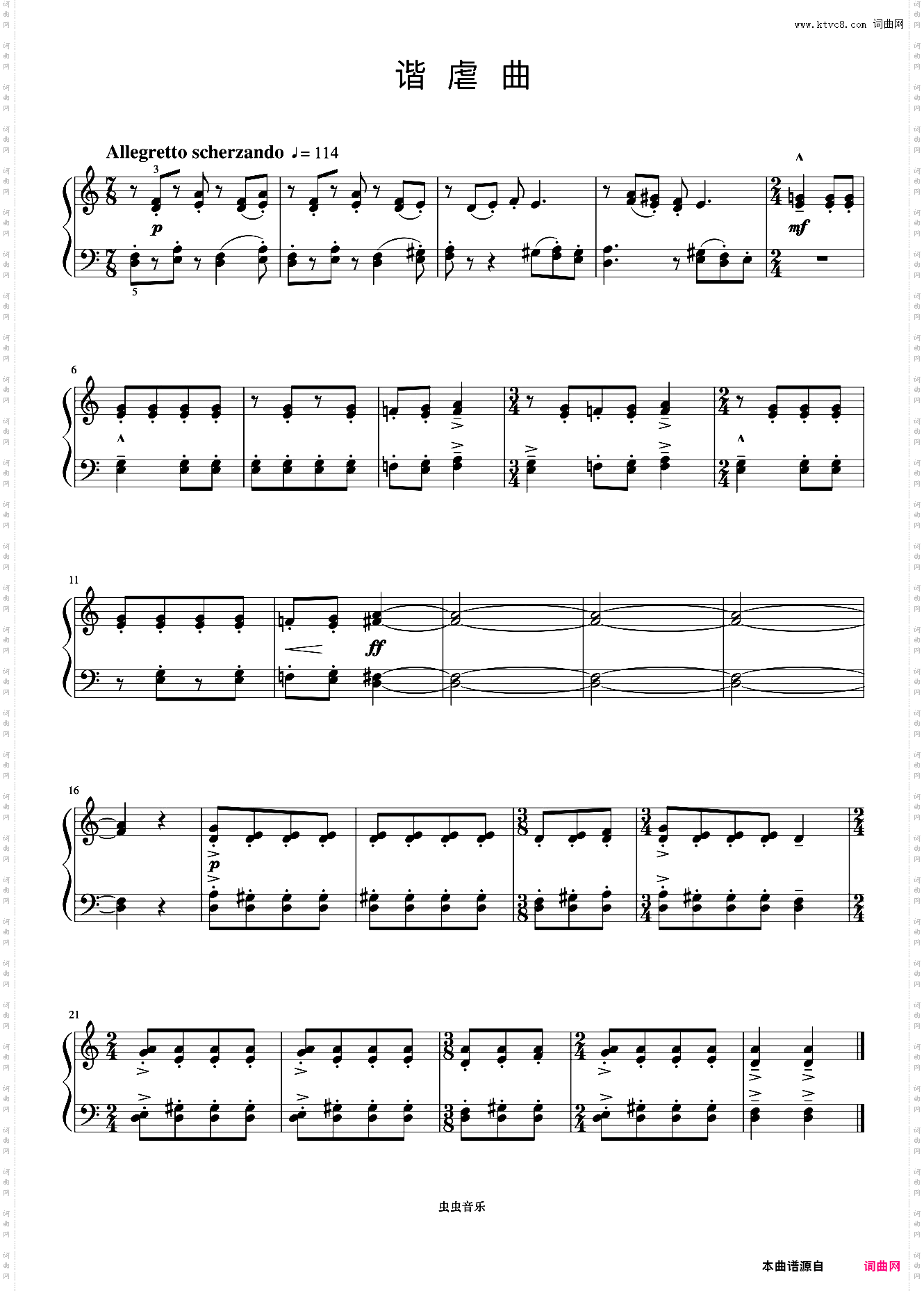 谐谑曲《巴托克小宇宙钢琴教程3》