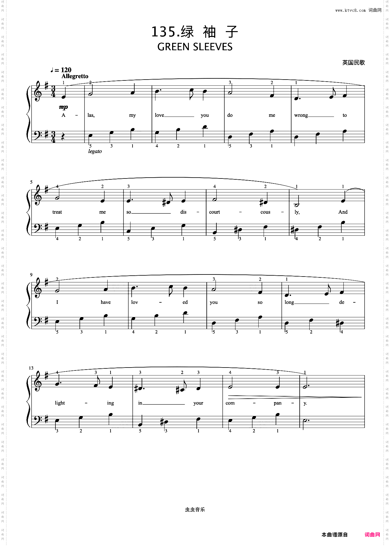 绿袖子《弹儿歌学钢琴》