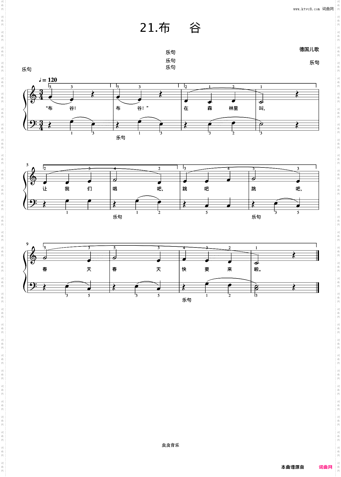 布谷《弹儿歌学钢琴》