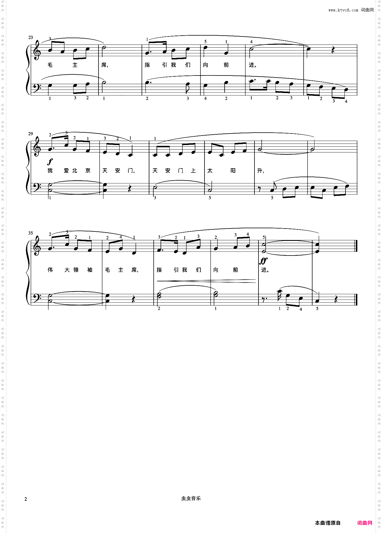 我爱北京天安门《弹儿歌学钢琴》