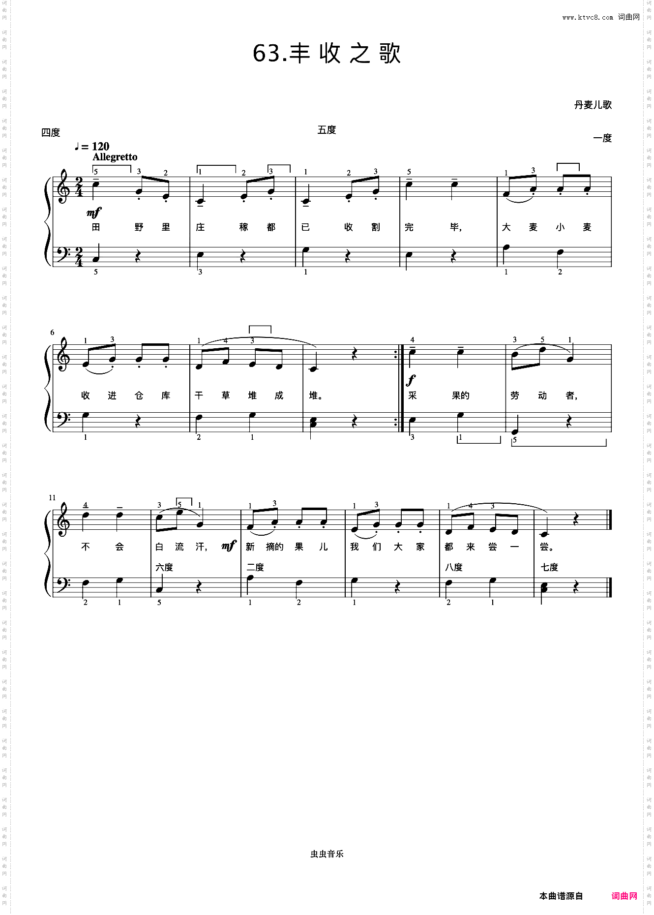 丰收之歌《弹儿歌学钢琴》