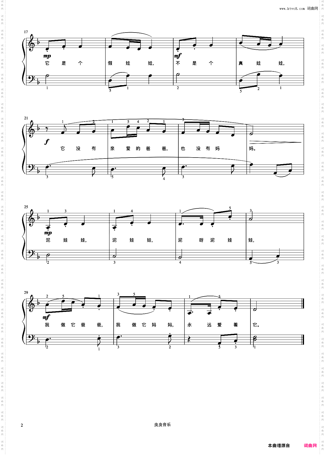 泥娃娃《弹儿歌学钢琴》