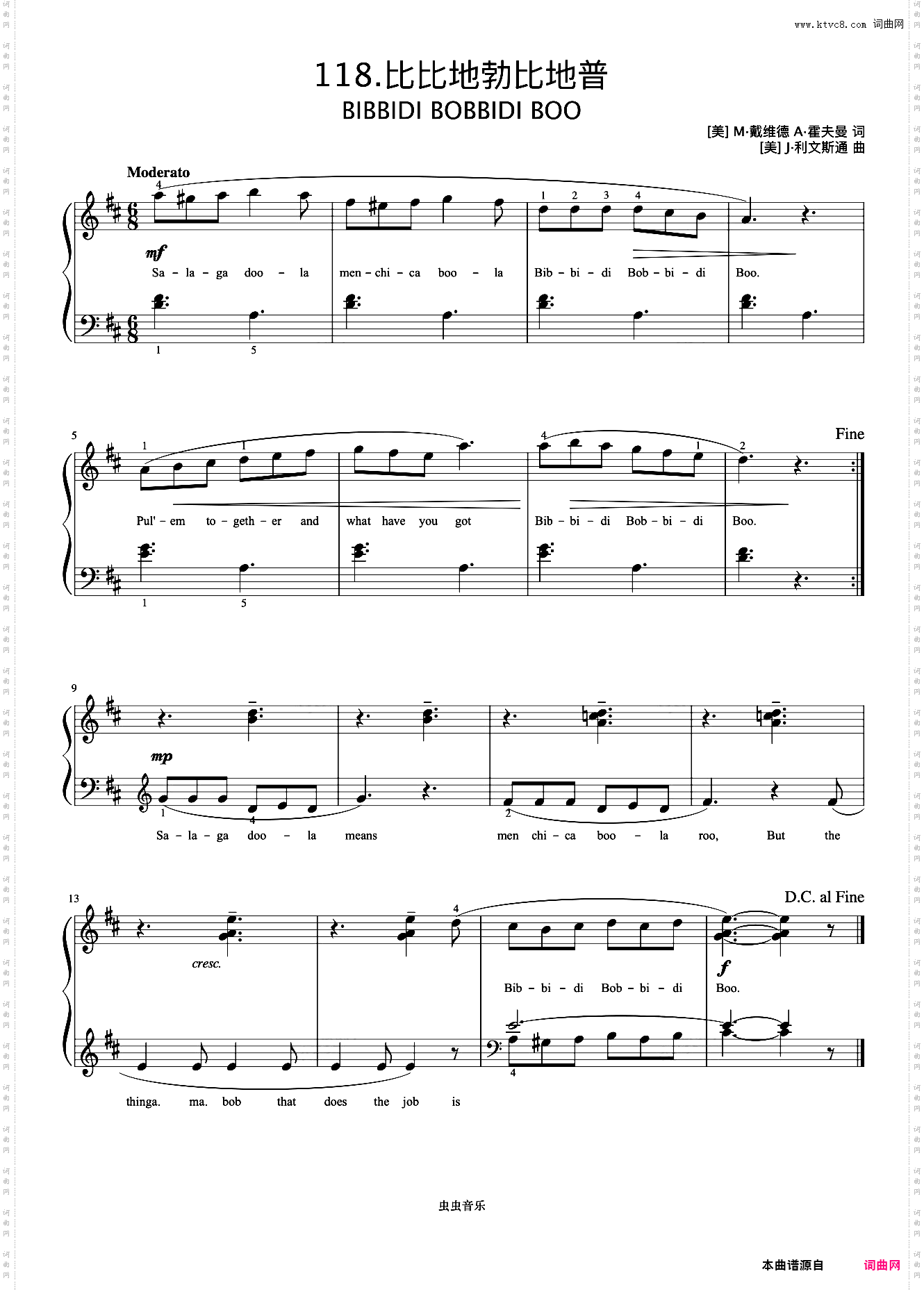 比比地勃比地普《弹儿歌学钢琴》