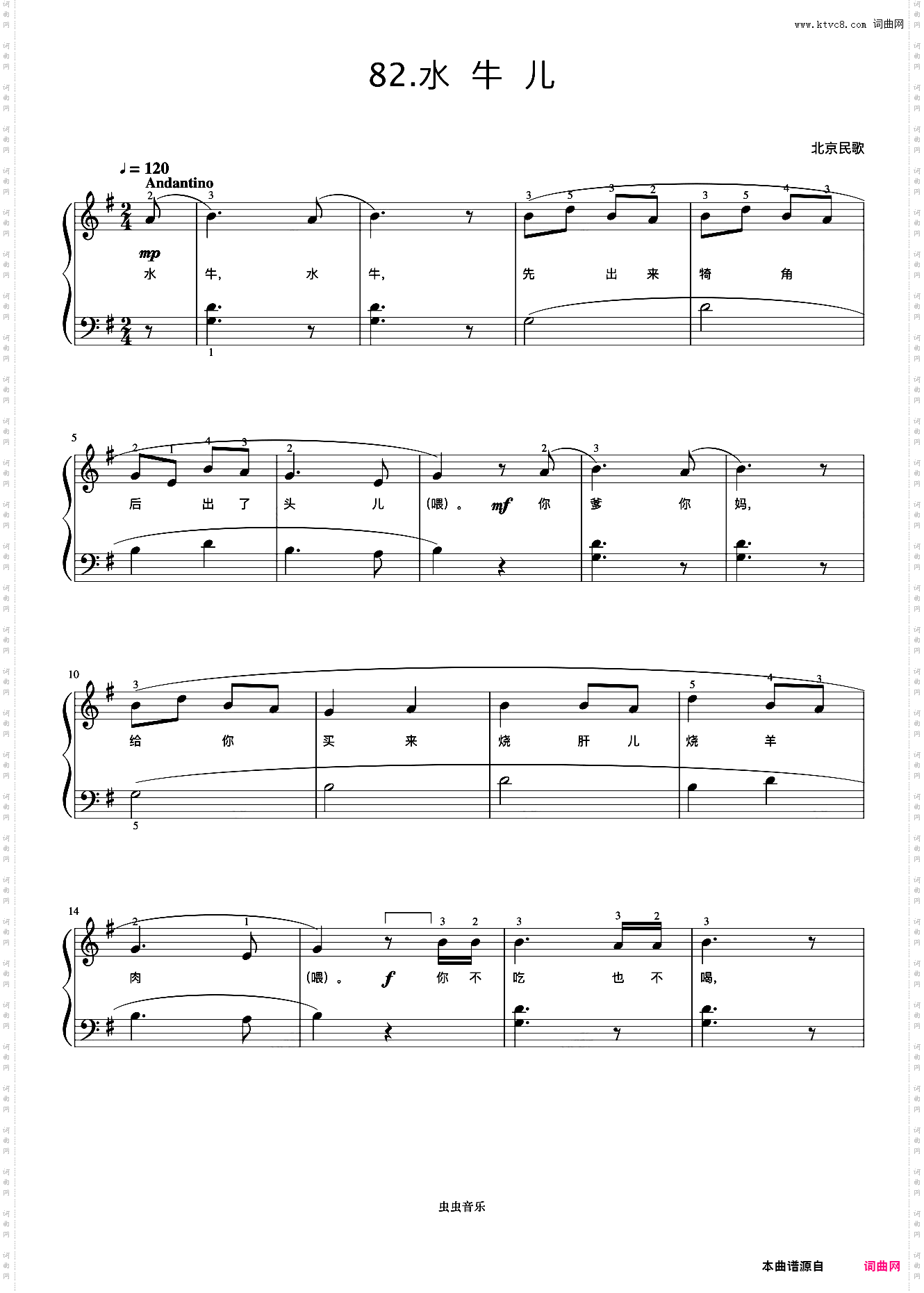 水牛儿《弹儿歌学钢琴》