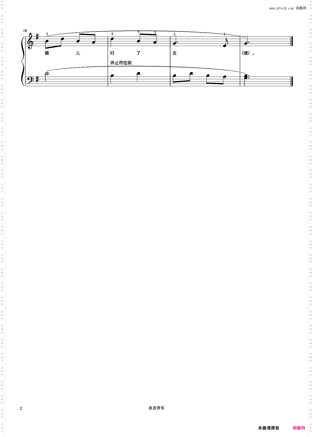 水牛儿《弹儿歌学钢琴》