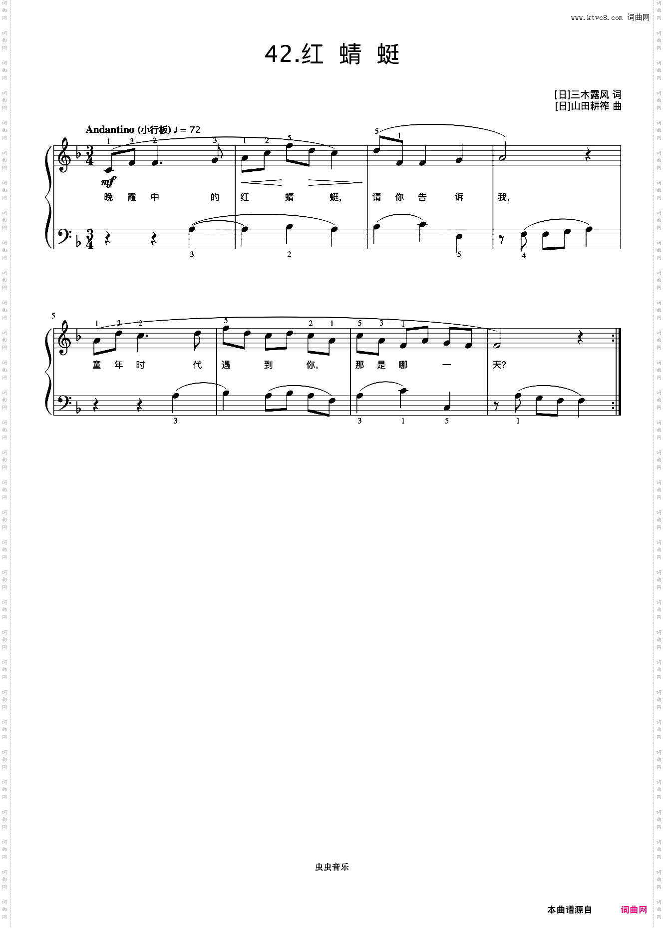 红蜻蜓《弹儿歌学钢琴》