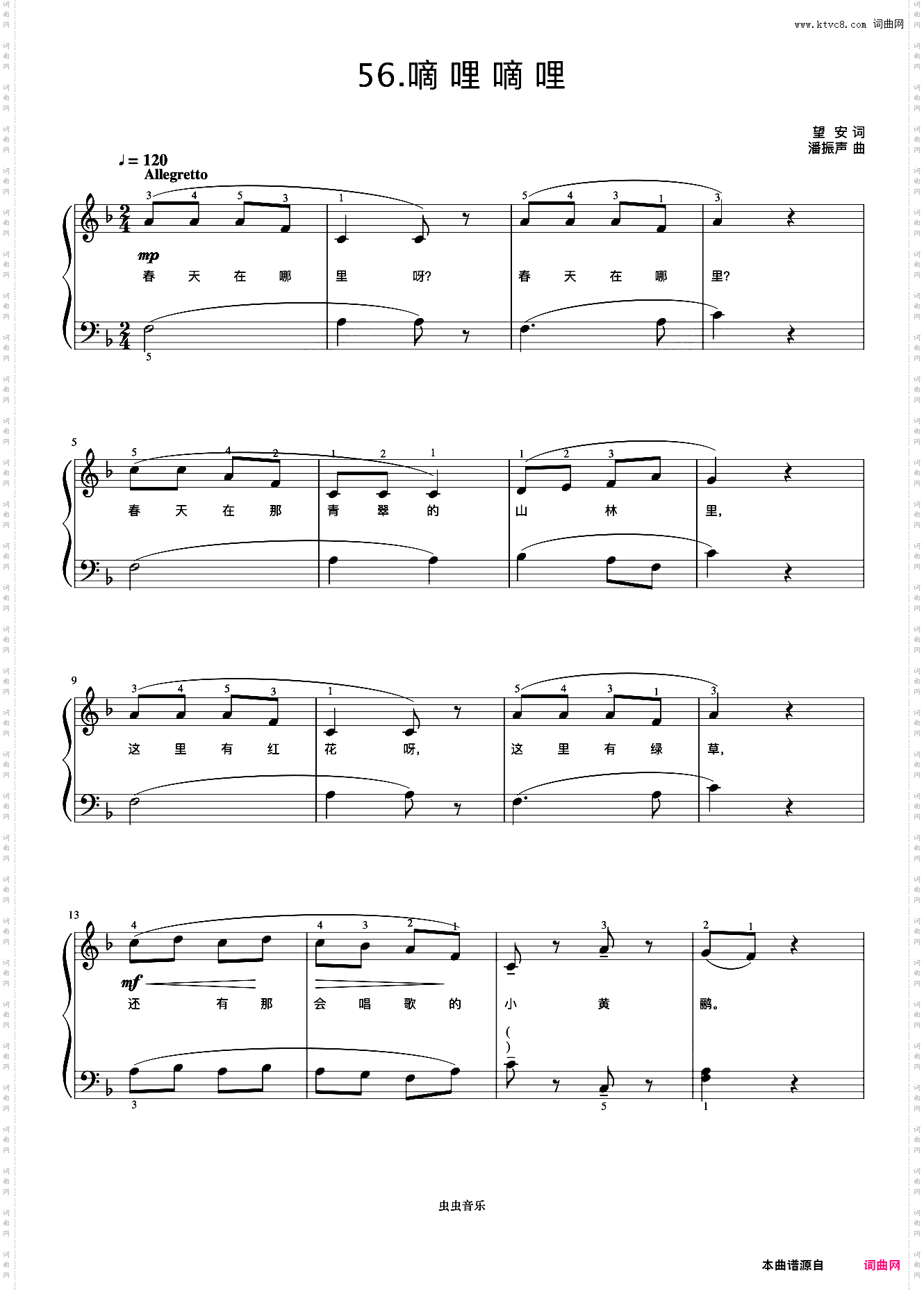 嘀哩嘀哩《弹儿歌学钢琴》