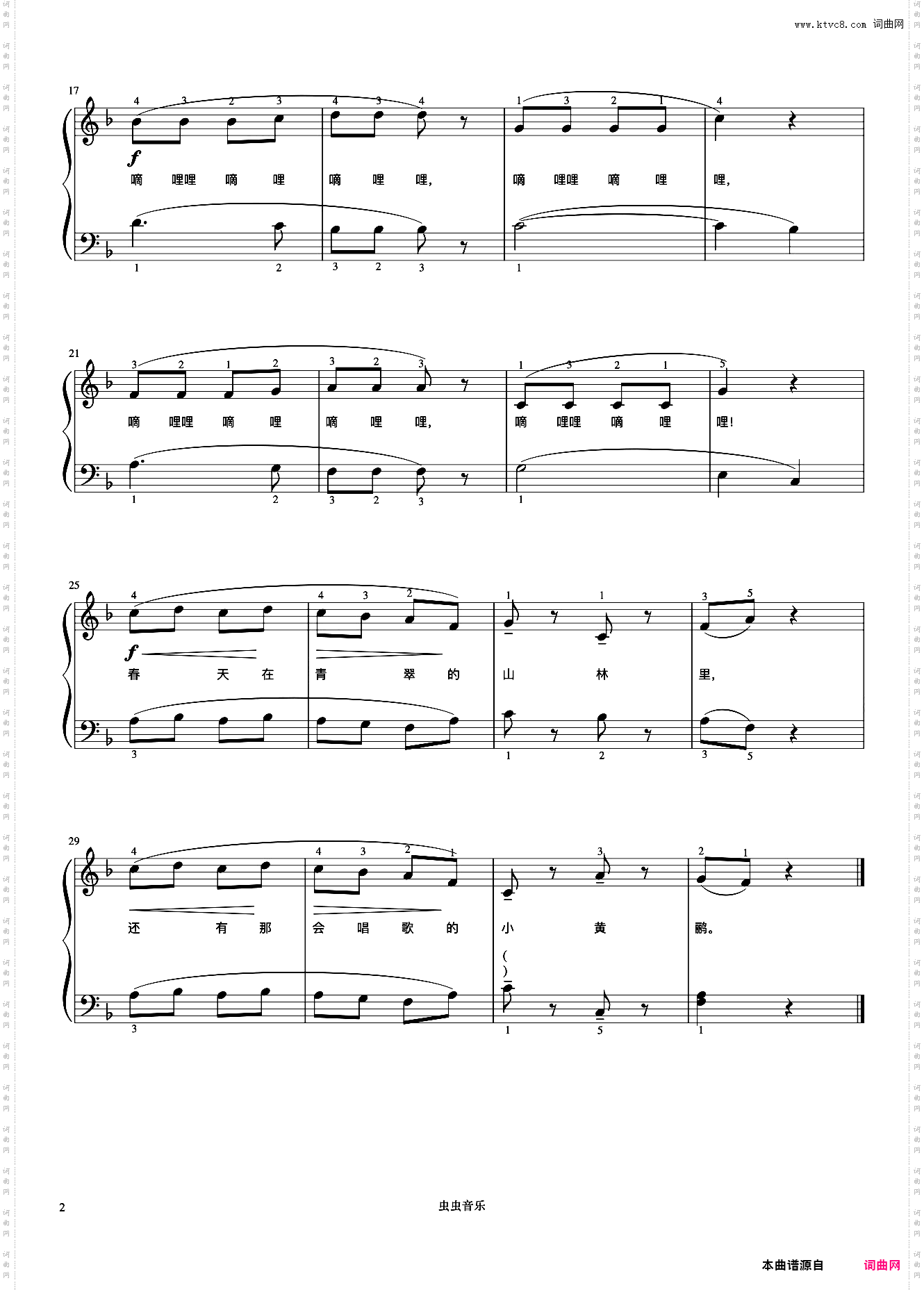 嘀哩嘀哩《弹儿歌学钢琴》