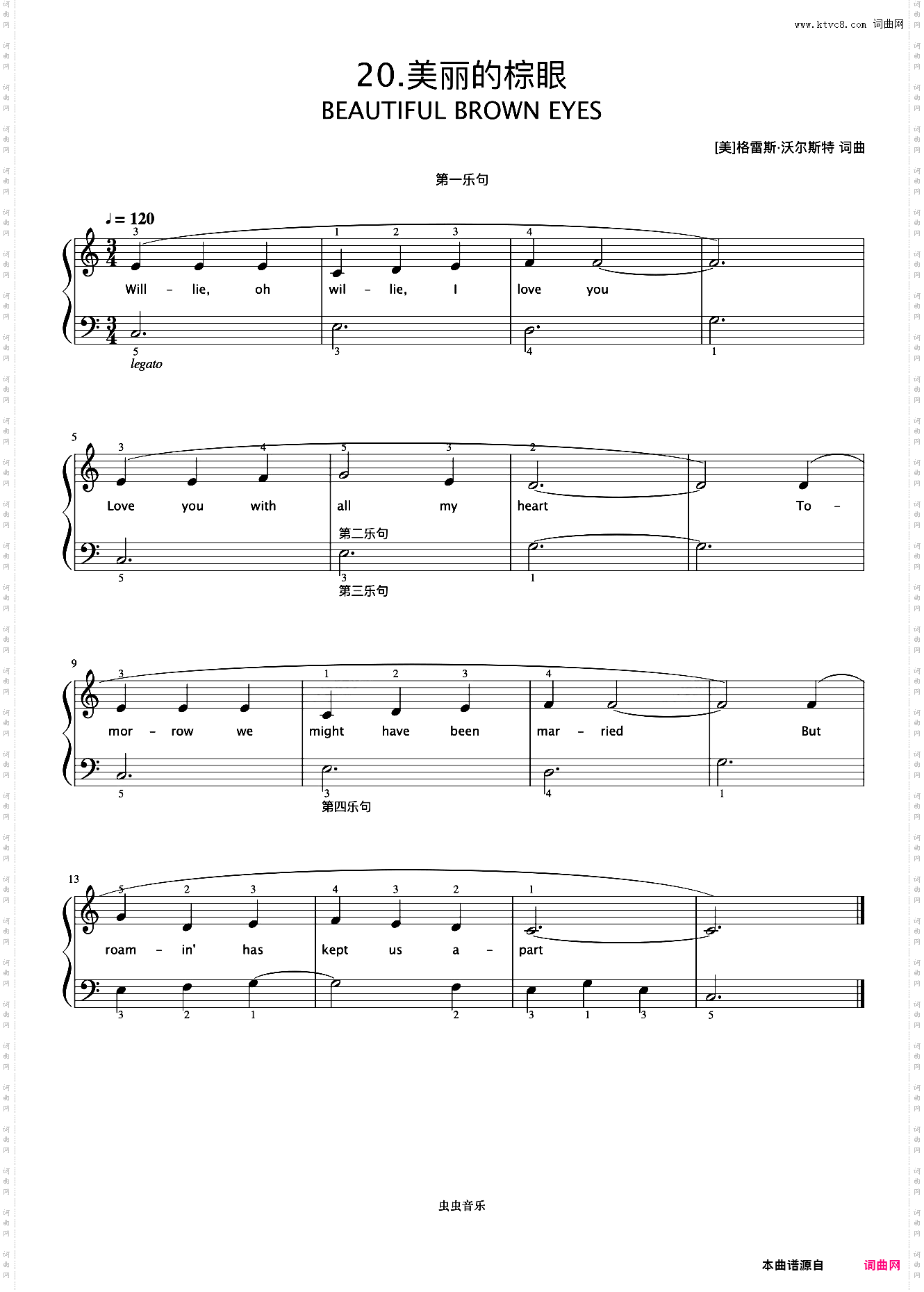 美丽的棕眼《弹儿歌学钢琴》