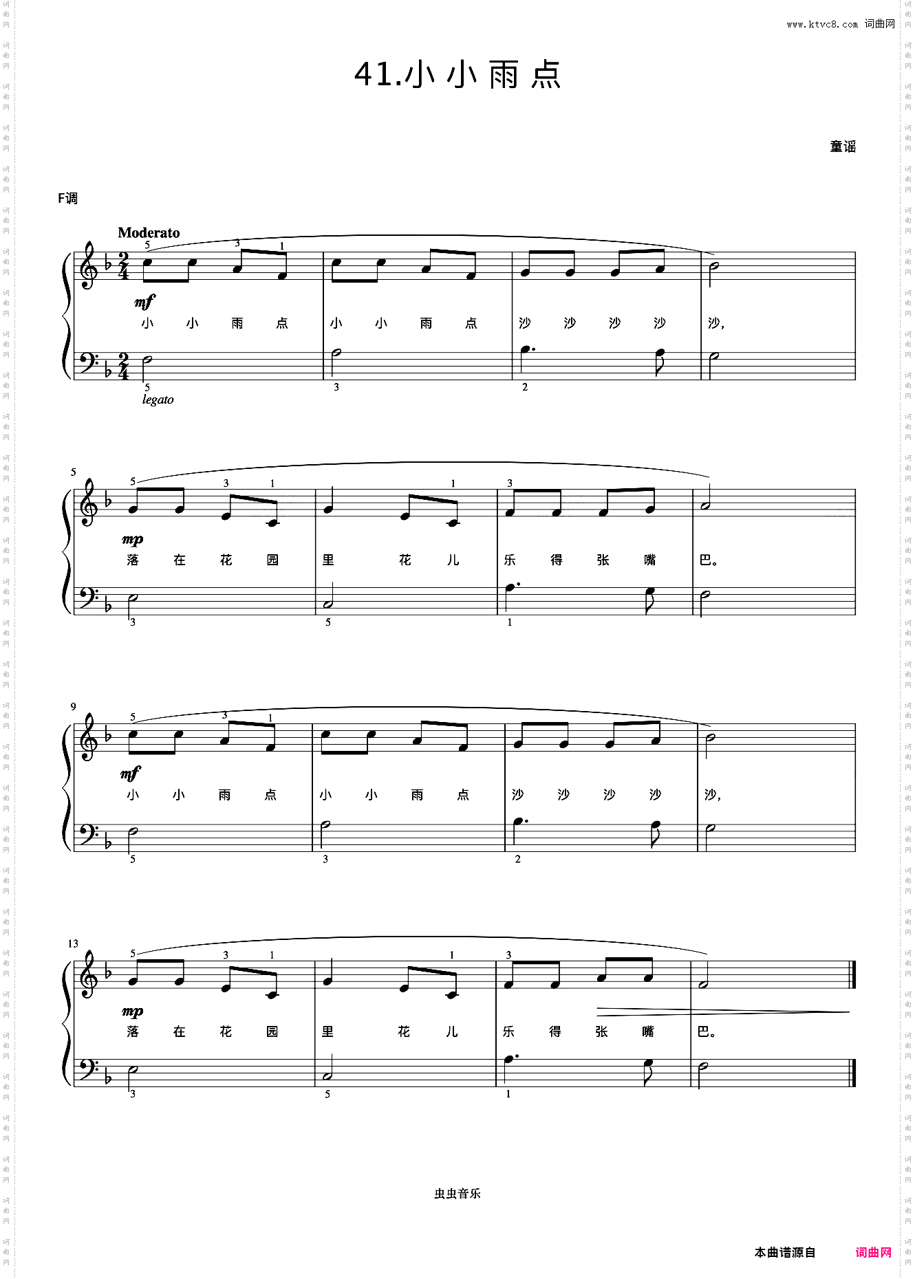 小小雨点《弹儿歌学钢琴》