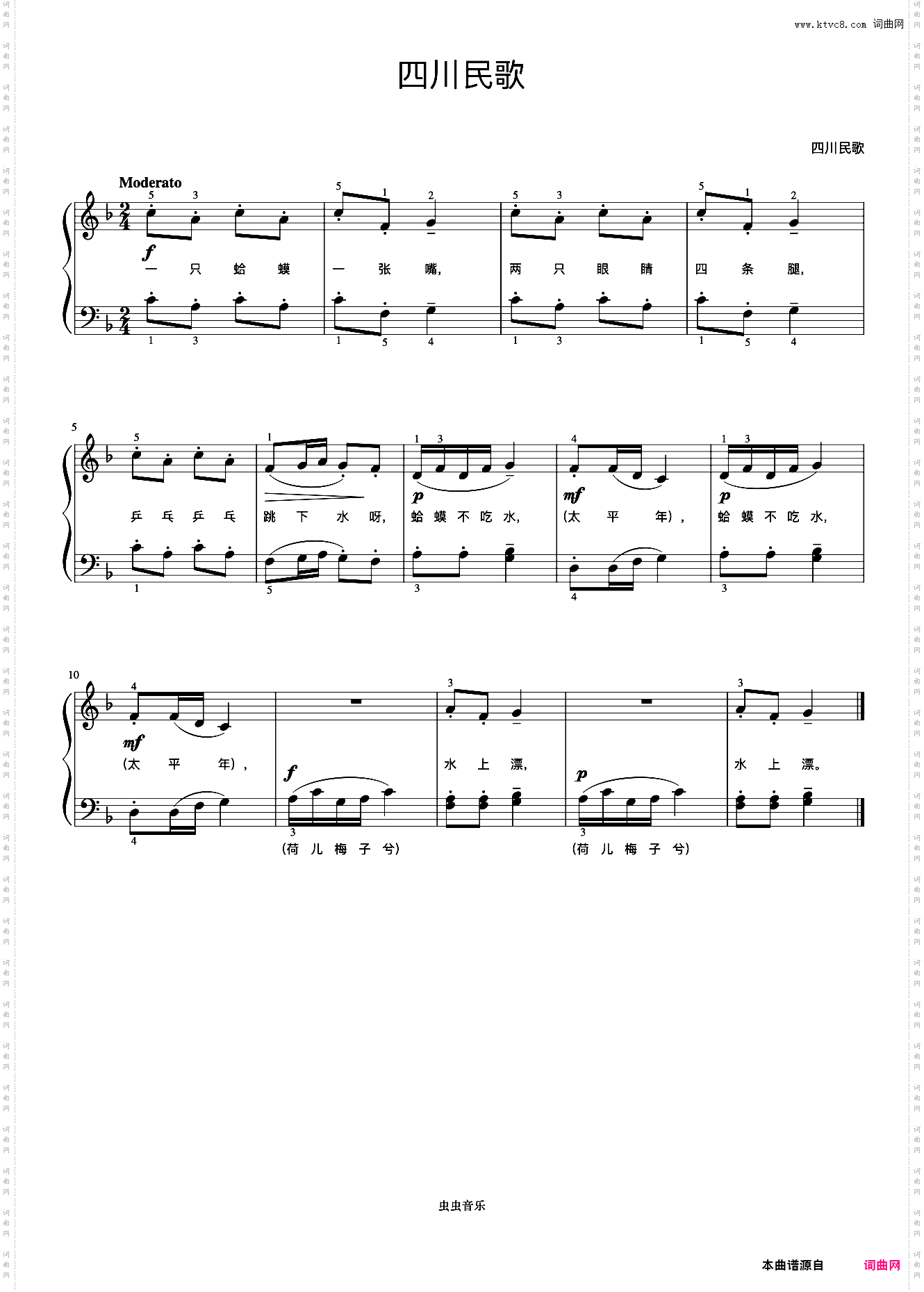 数蛤蟆《弹儿歌学钢琴》