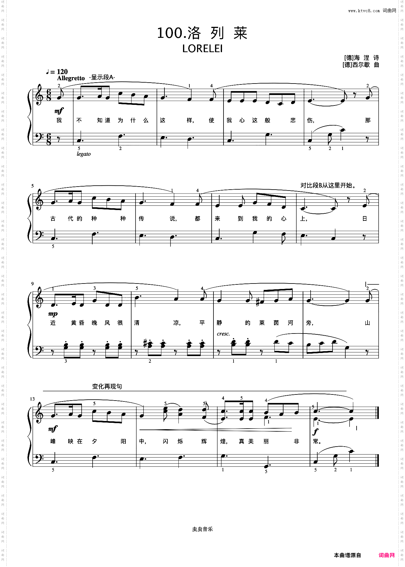 洛列莱《弹儿歌学钢琴》