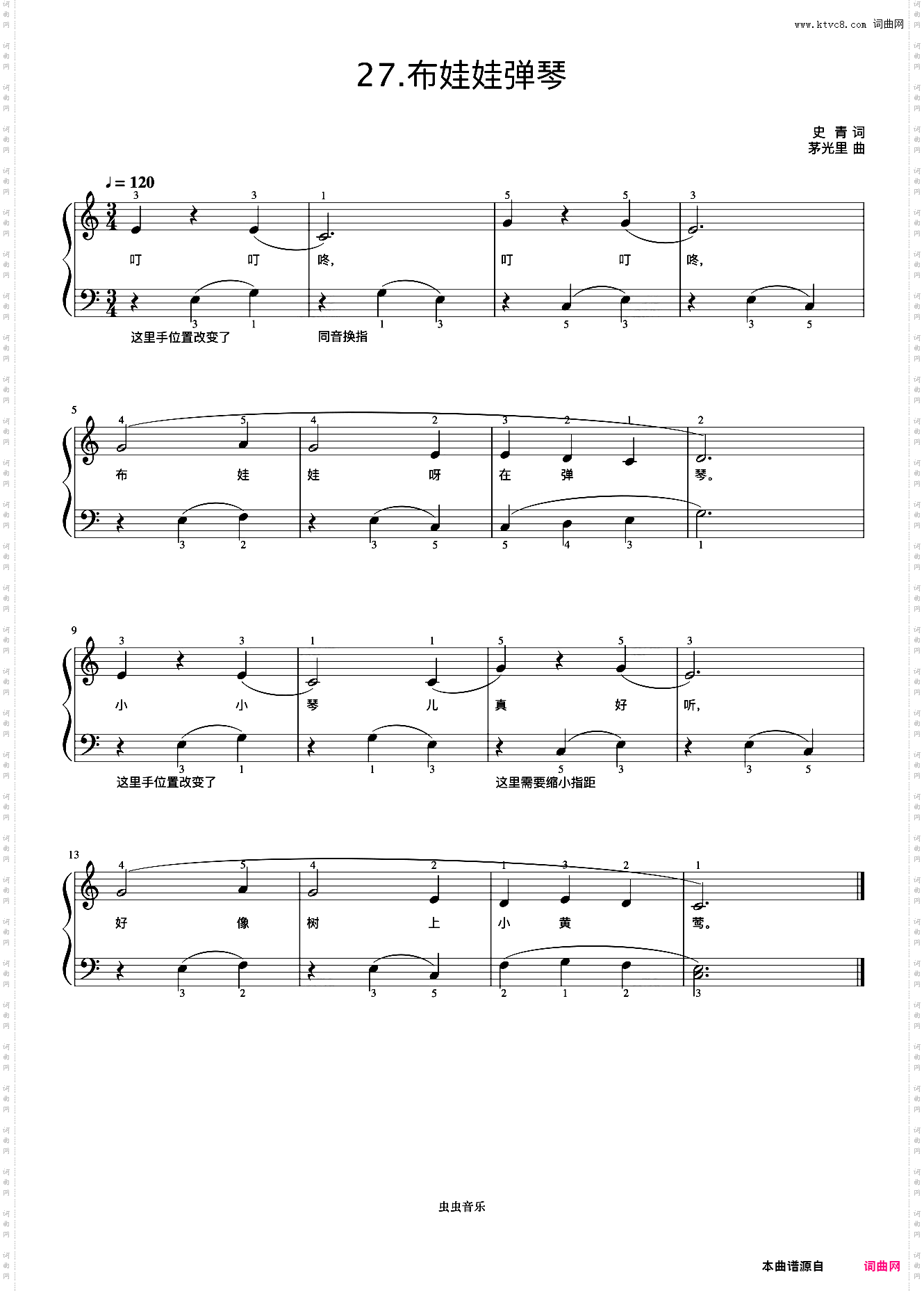 布娃娃弹琴《弹儿歌学钢琴》
