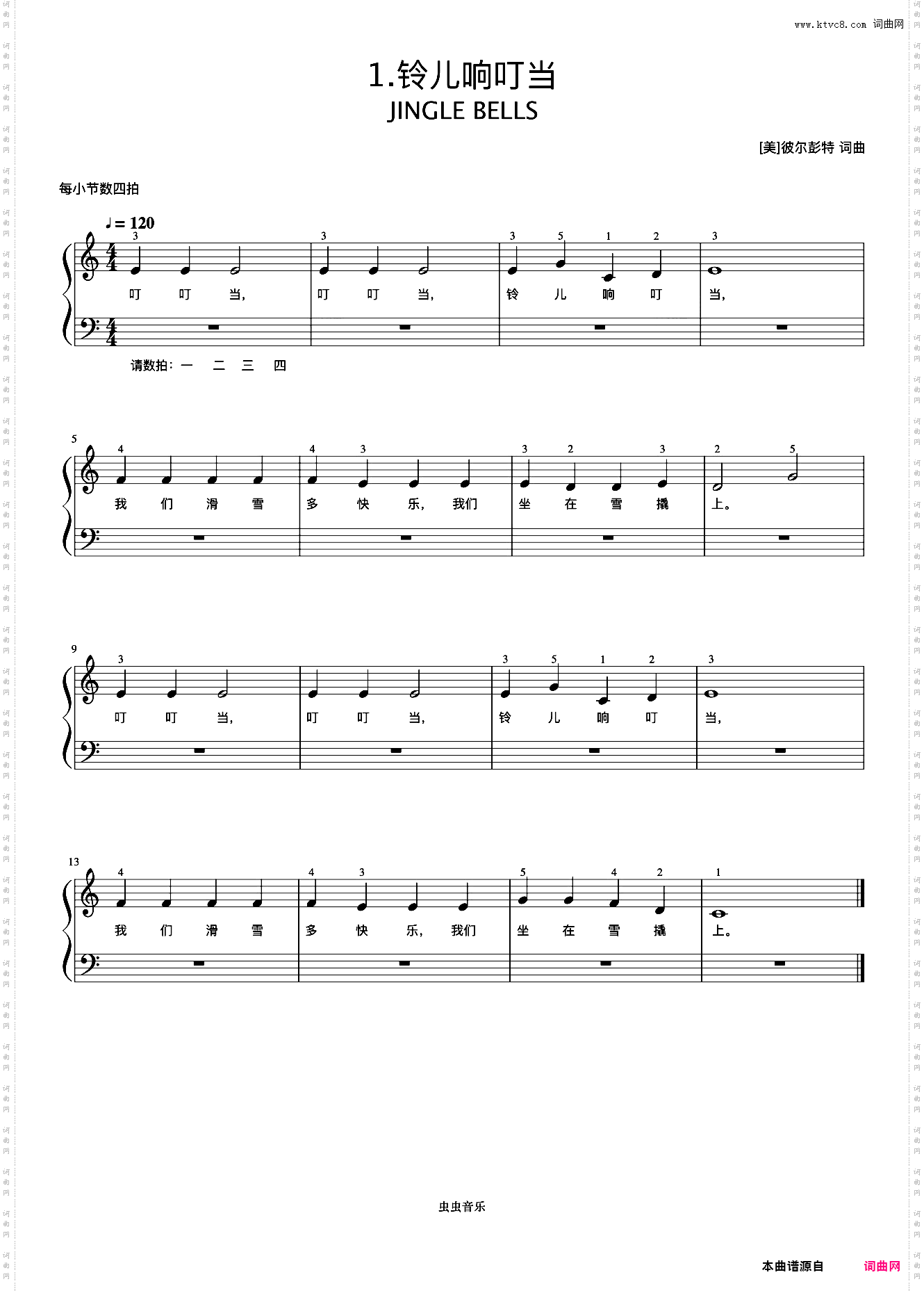 铃儿响叮当《弹儿歌学钢琴》