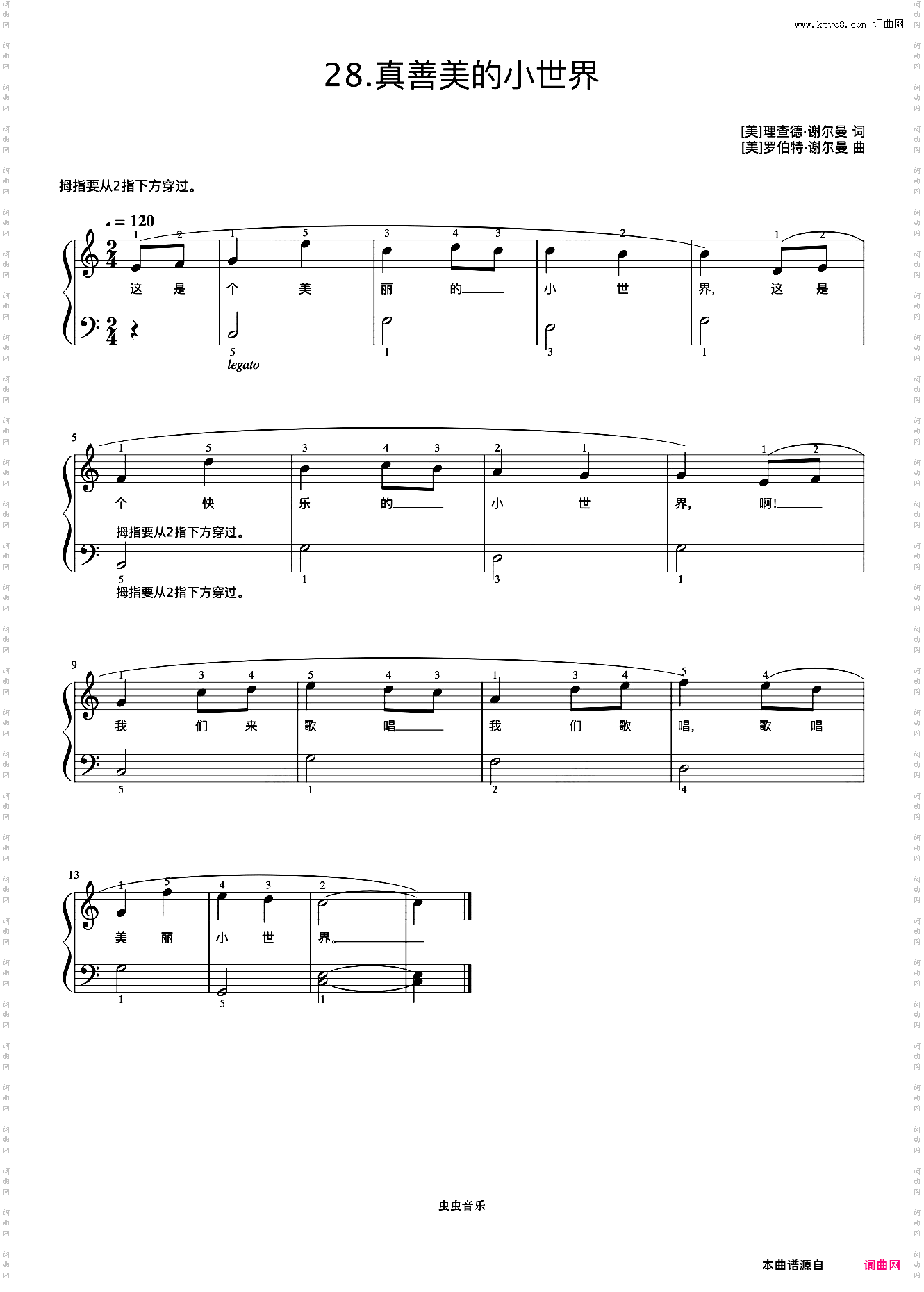 真善美的小世界《弹儿歌学钢琴》