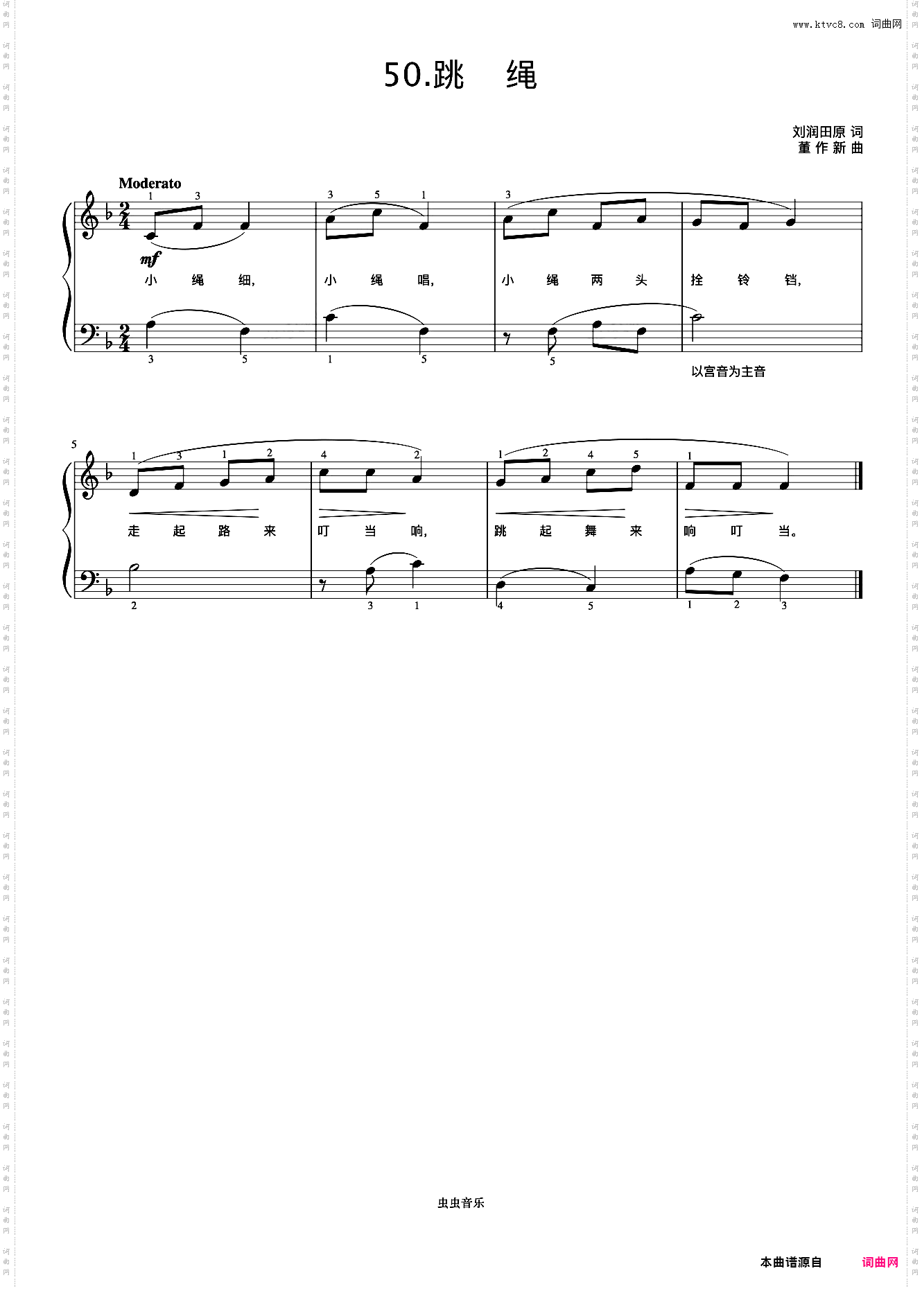 跳绳《弹儿歌学钢琴》