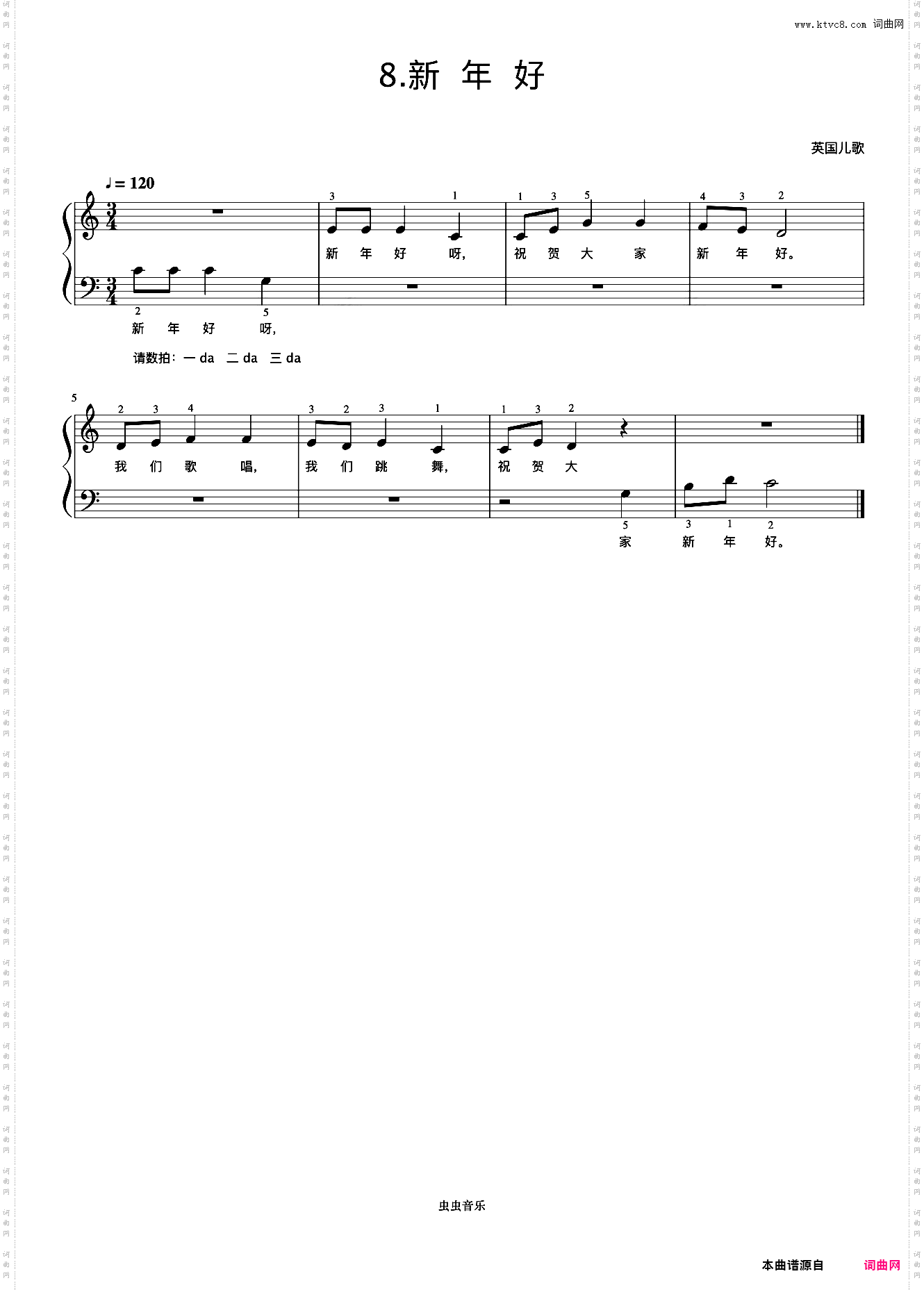 新年好NO·1《弹儿歌学钢琴》