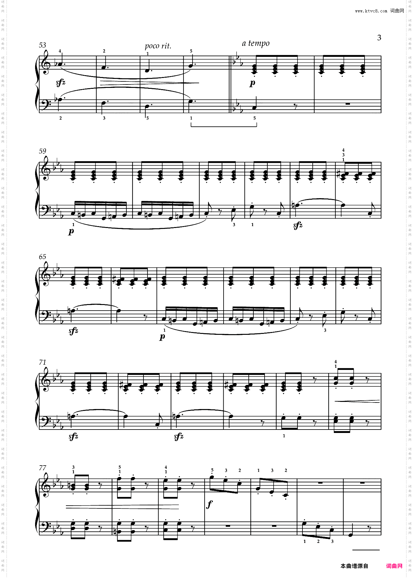 叙事曲