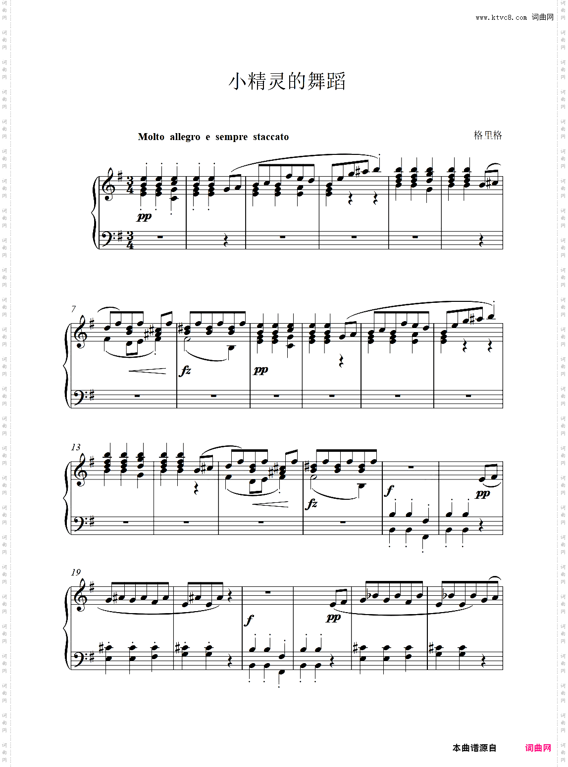 小精灵的舞蹈Op·12，No·4