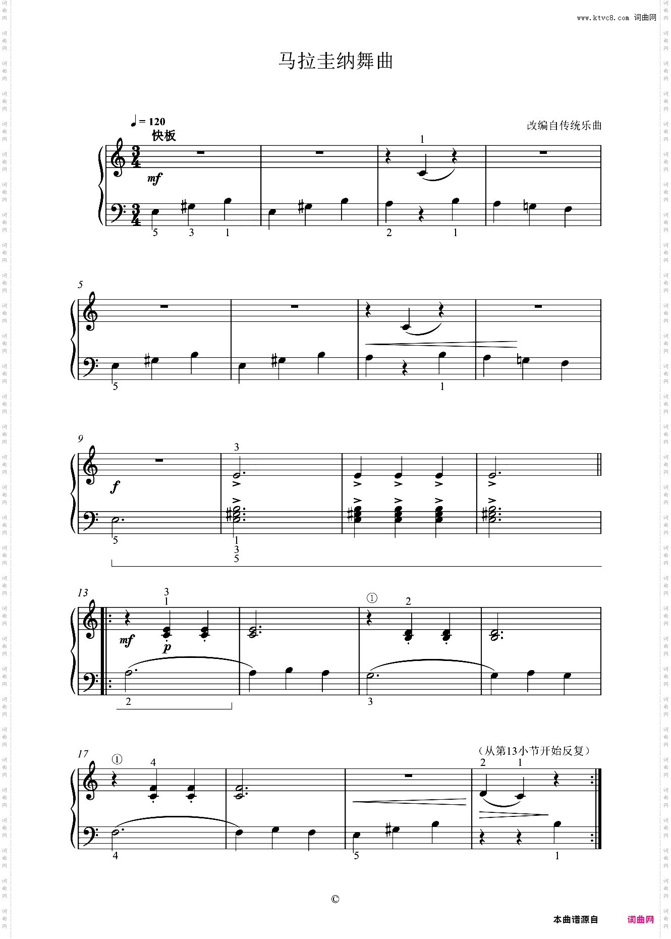 单元七 马拉圭纳舞曲