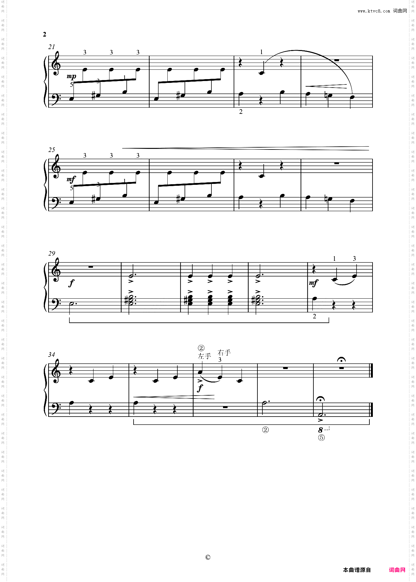 单元七 马拉圭纳舞曲