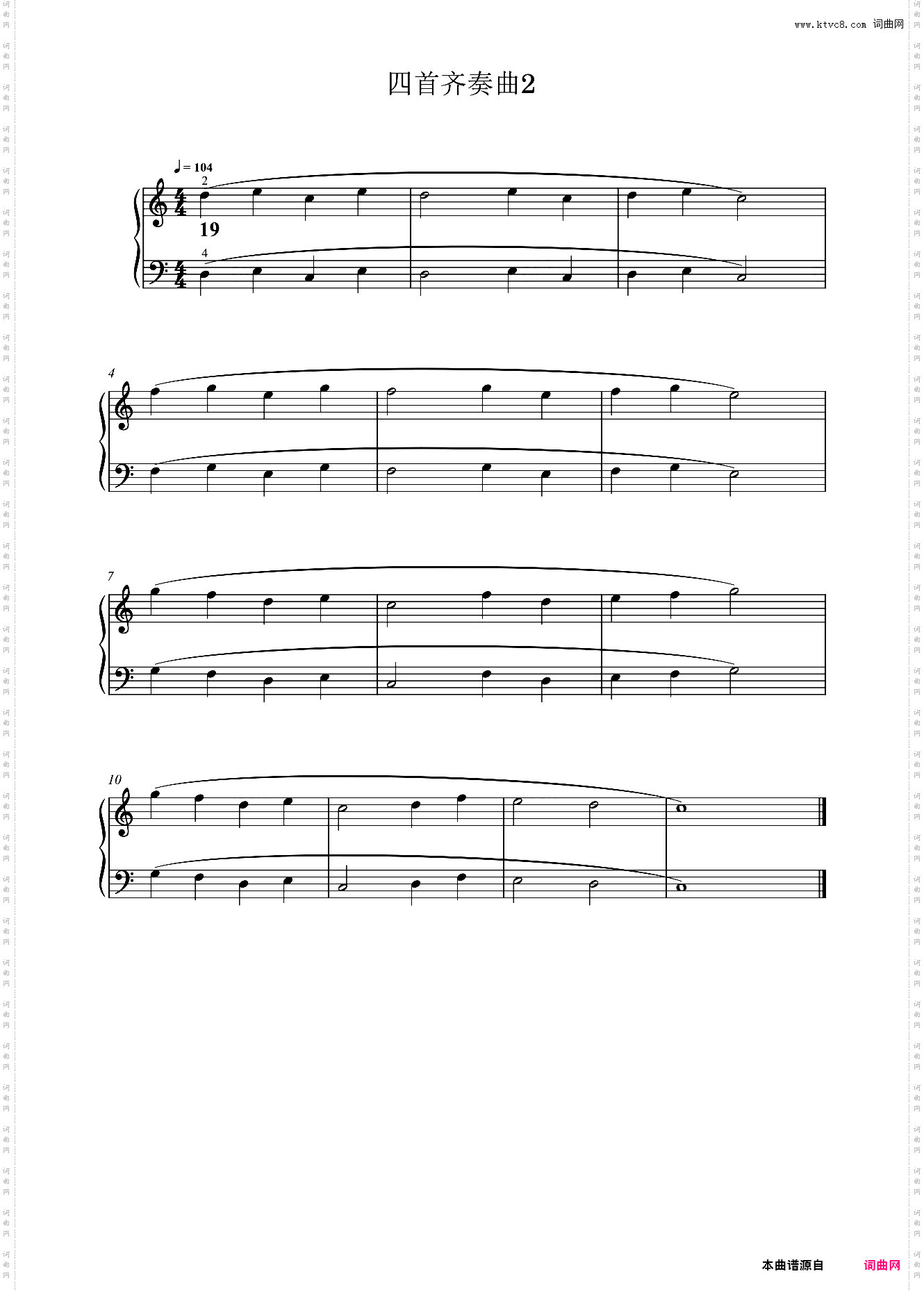 四首齐奏曲2