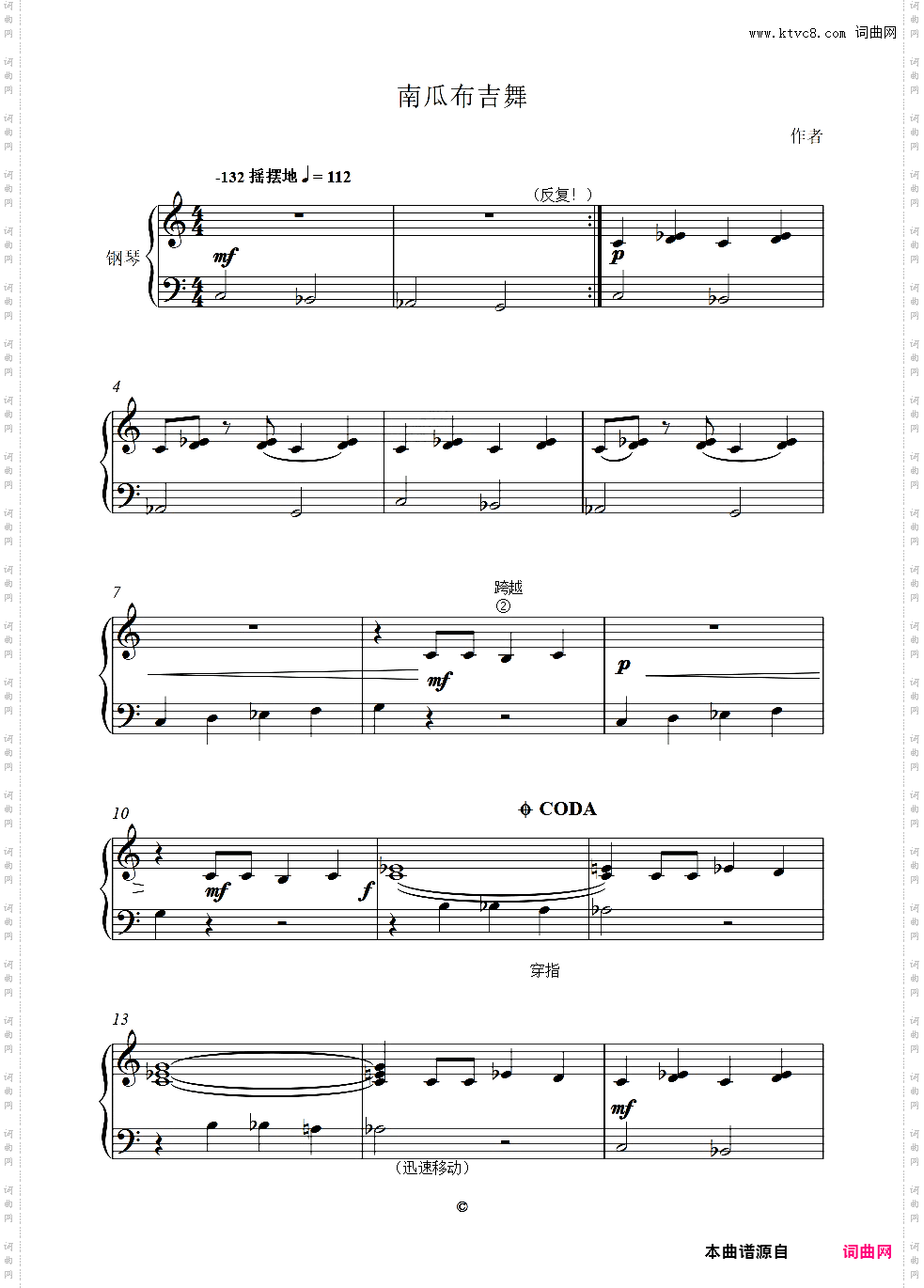 单元七 南瓜布吉舞