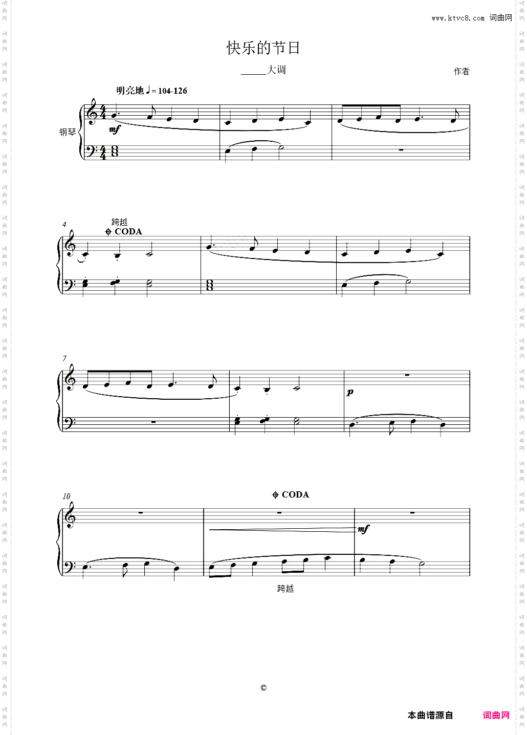 单元八 快乐的节日