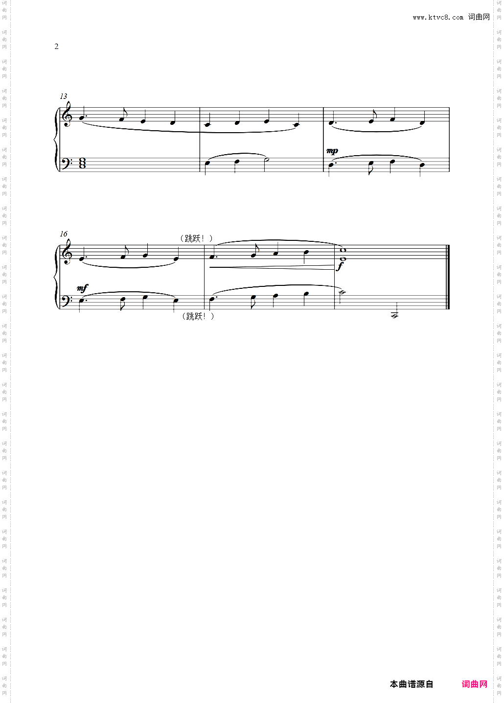 单元八 快乐的节日