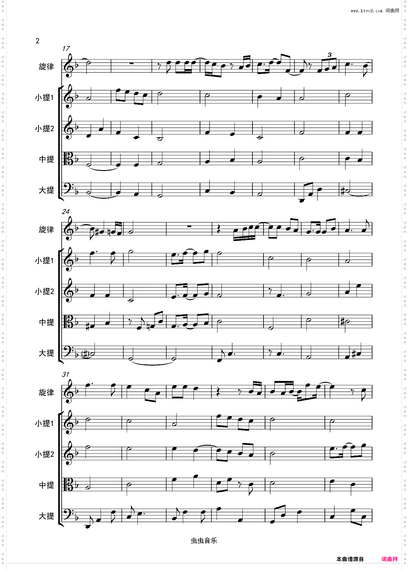 MISIA - 现在好想见你 逢いたくていま弦乐重奏