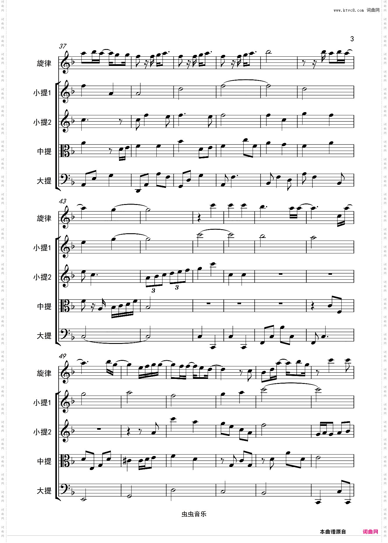 MISIA - 现在好想见你 逢いたくていま弦乐重奏