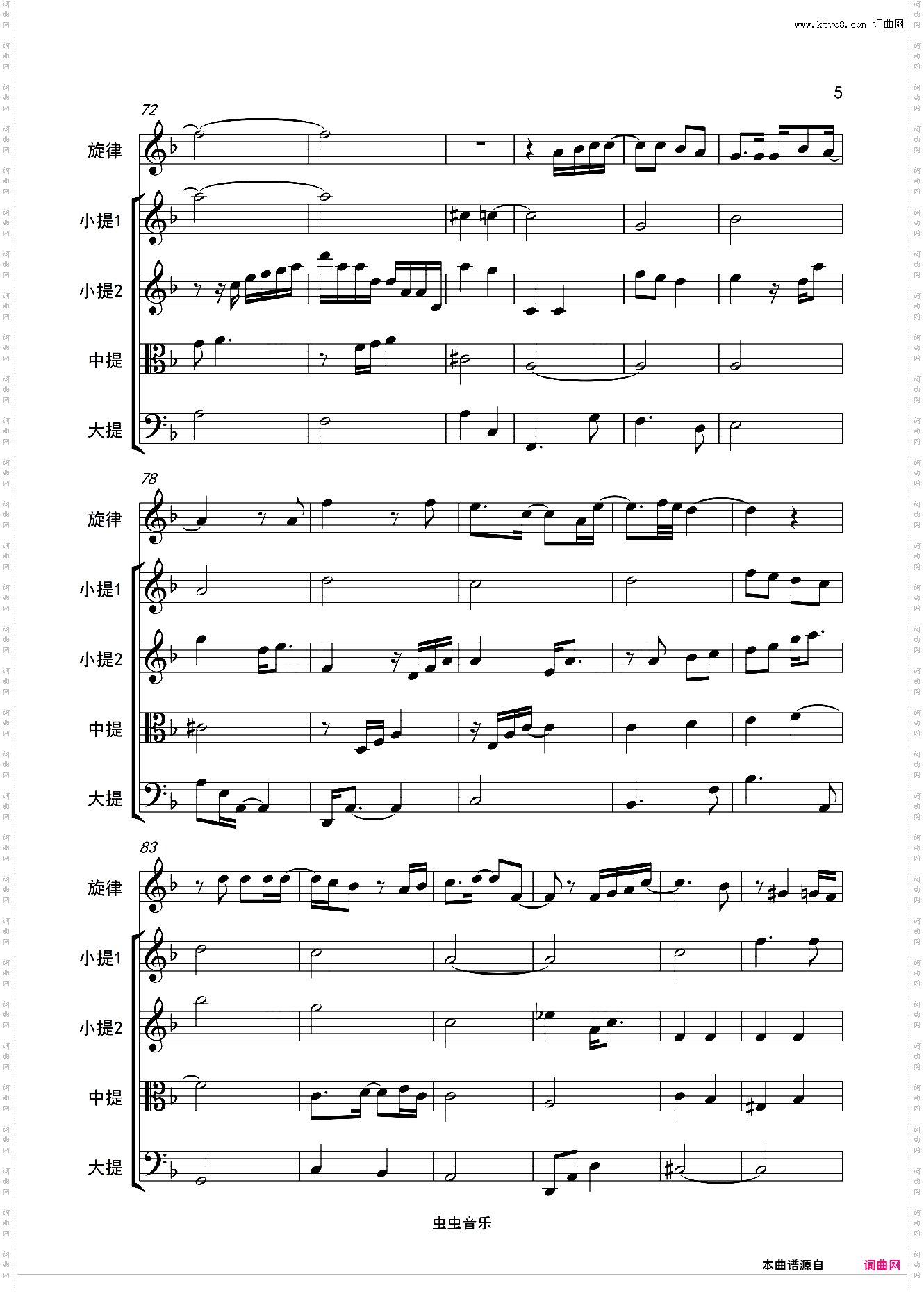 MISIA - 现在好想见你 逢いたくていま弦乐重奏