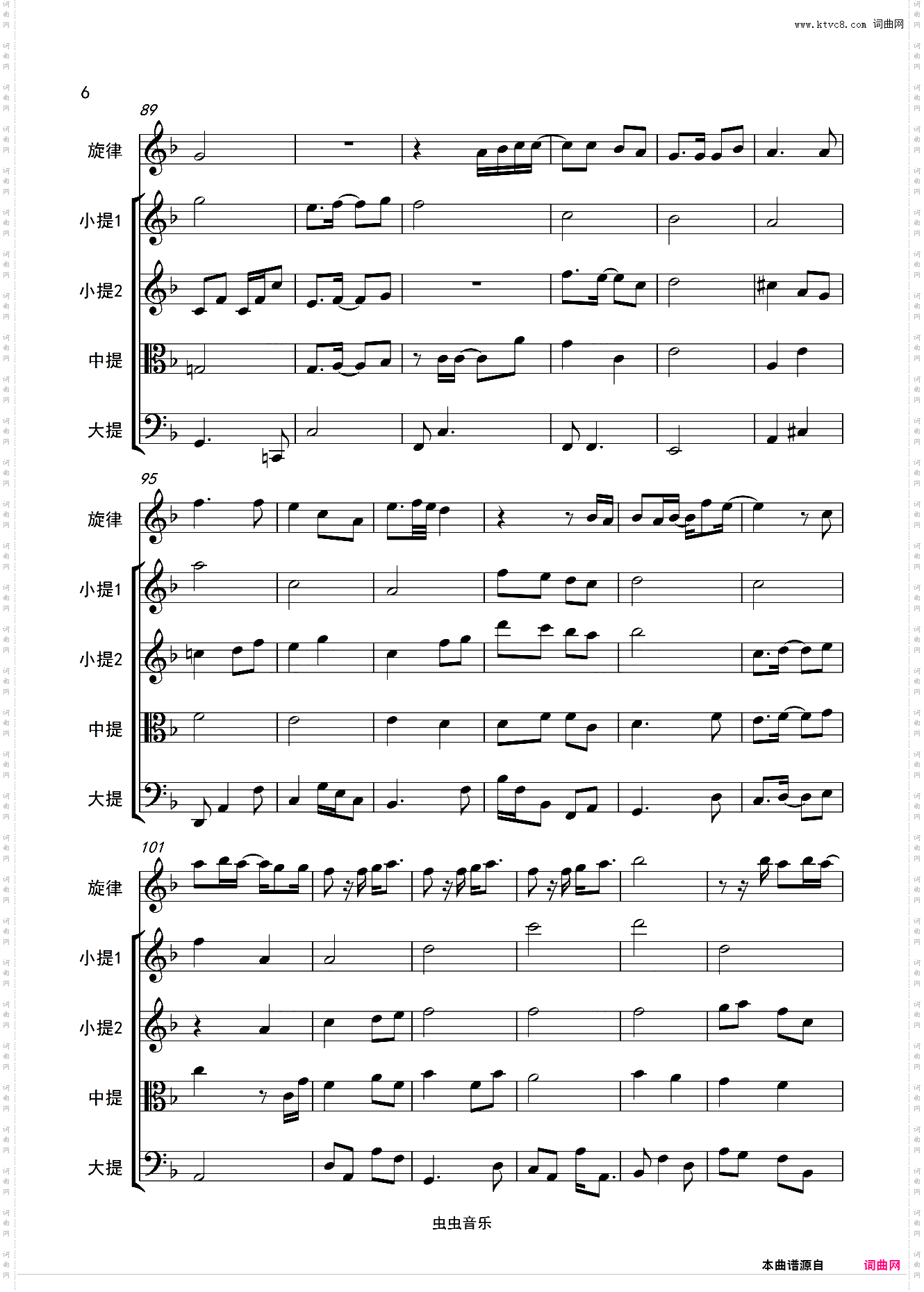 MISIA - 现在好想见你 逢いたくていま弦乐重奏