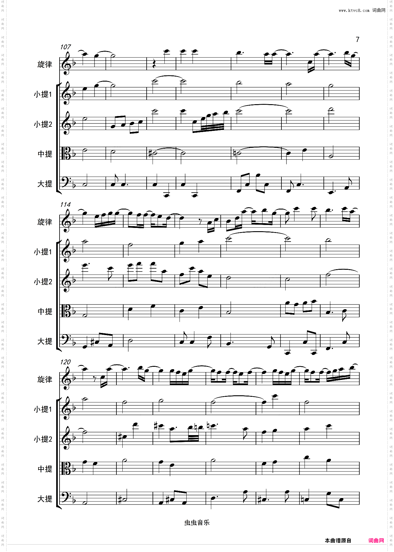 MISIA - 现在好想见你 逢いたくていま弦乐重奏