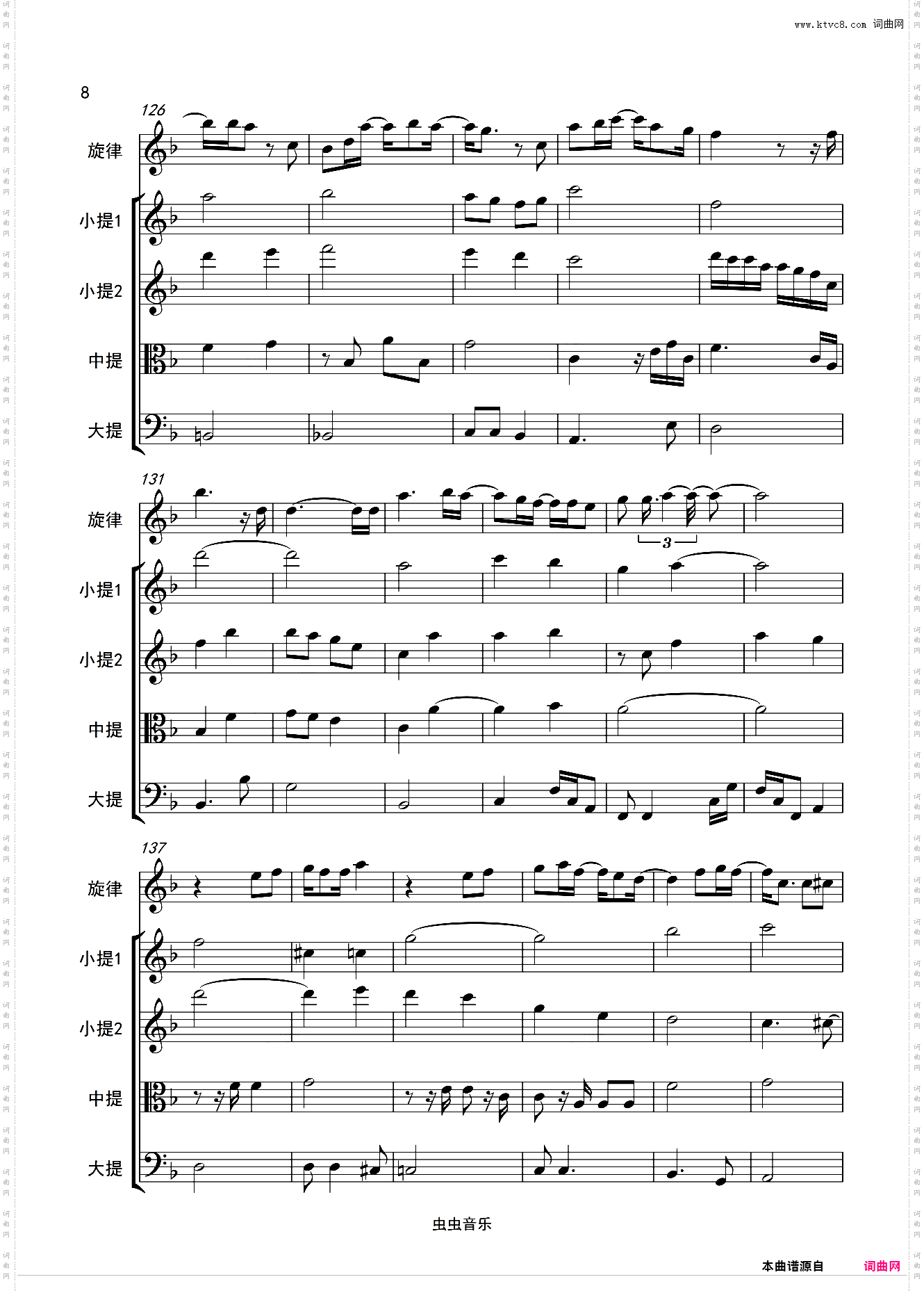 MISIA - 现在好想见你 逢いたくていま弦乐重奏