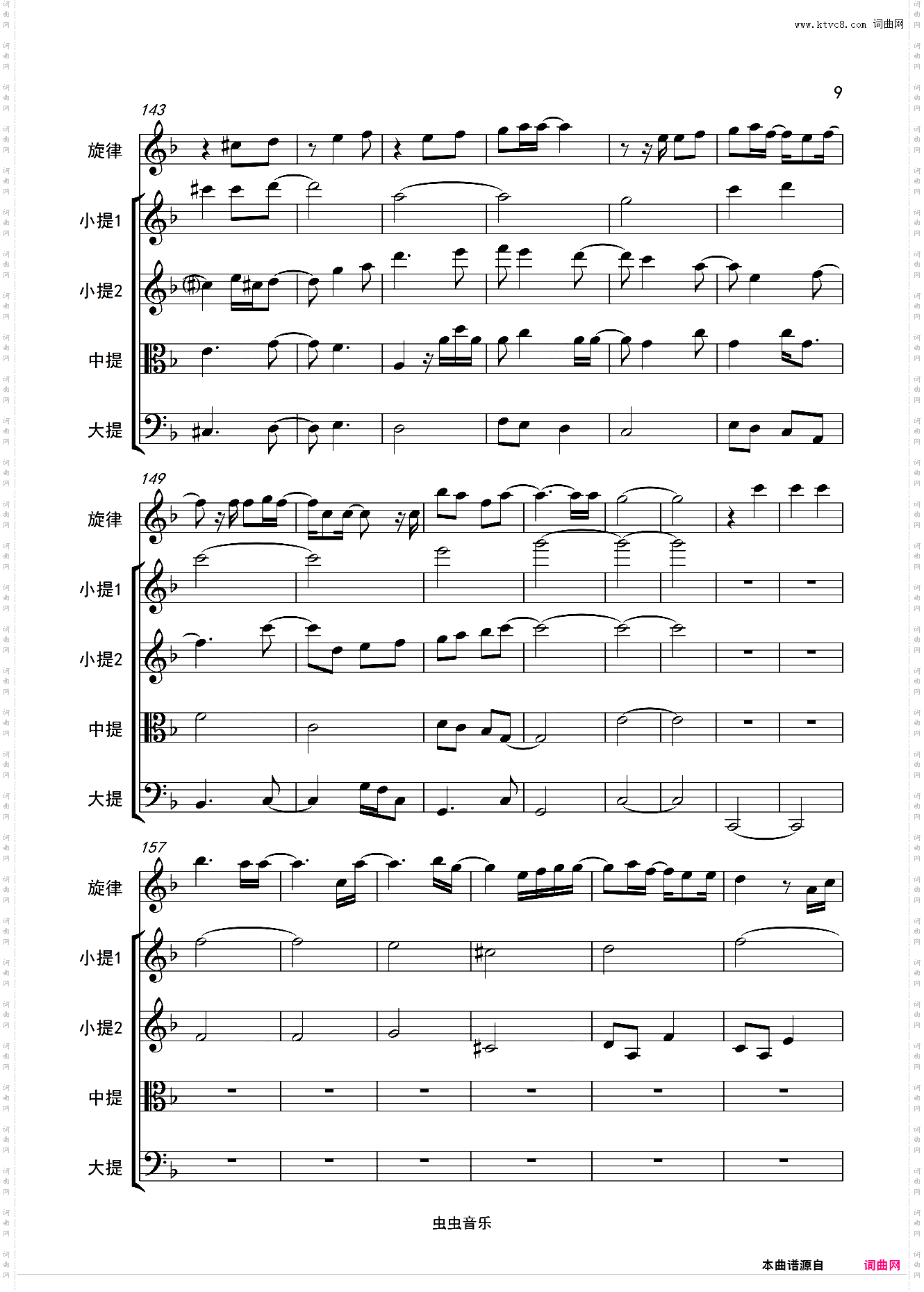 MISIA - 现在好想见你 逢いたくていま弦乐重奏