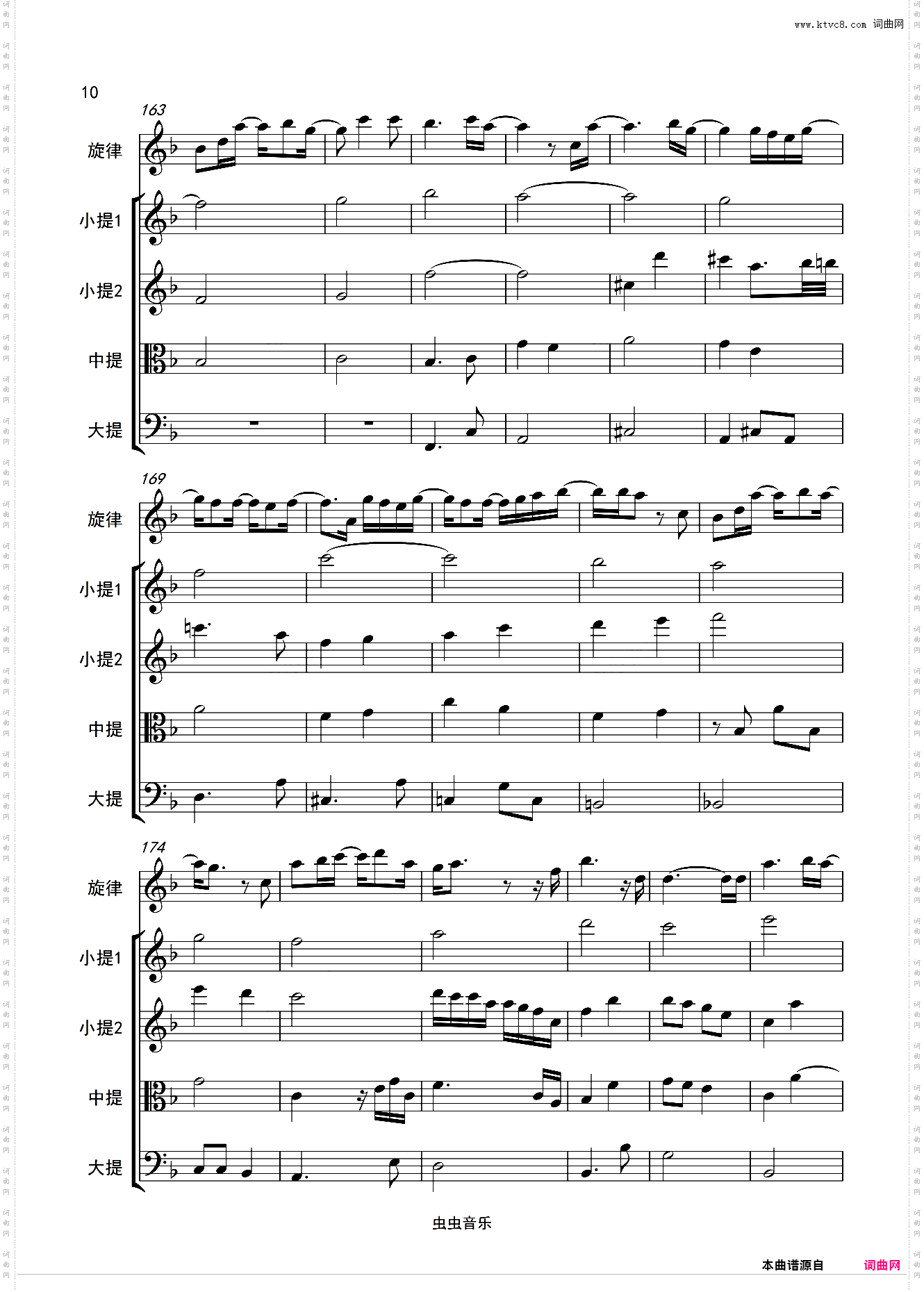 MISIA - 现在好想见你 逢いたくていま弦乐重奏