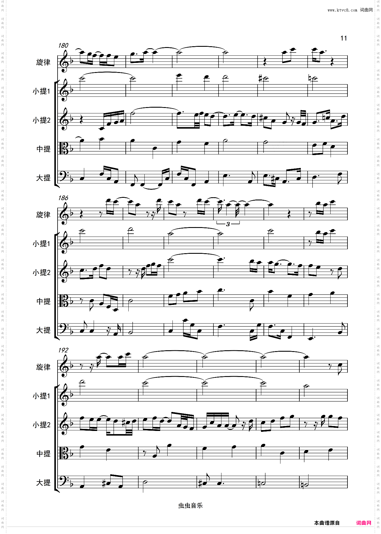 MISIA - 现在好想见你 逢いたくていま弦乐重奏