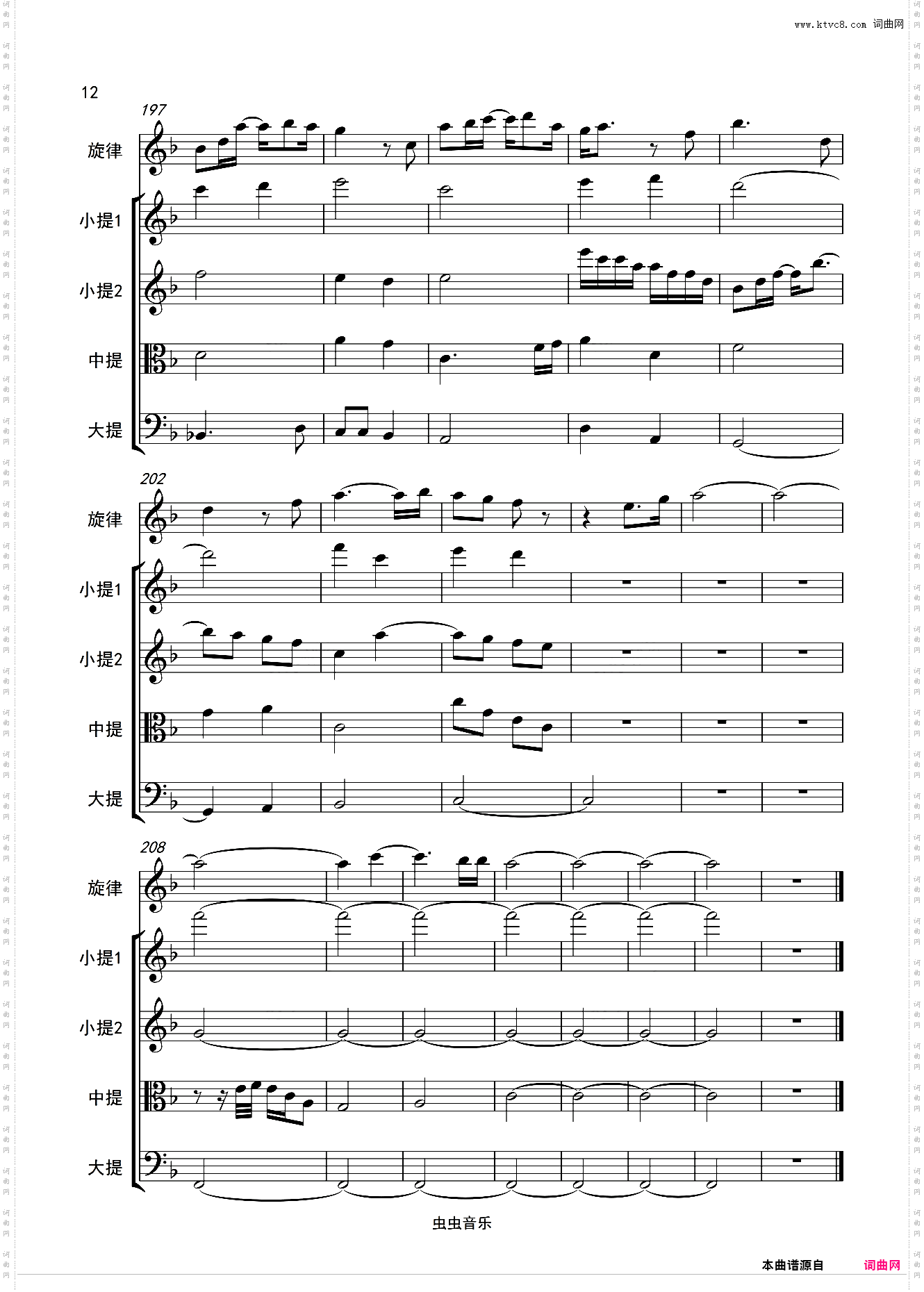 MISIA - 现在好想见你 逢いたくていま弦乐重奏