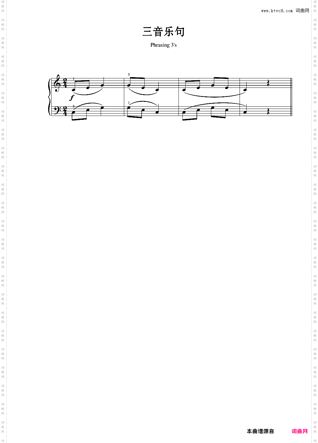 三音乐句