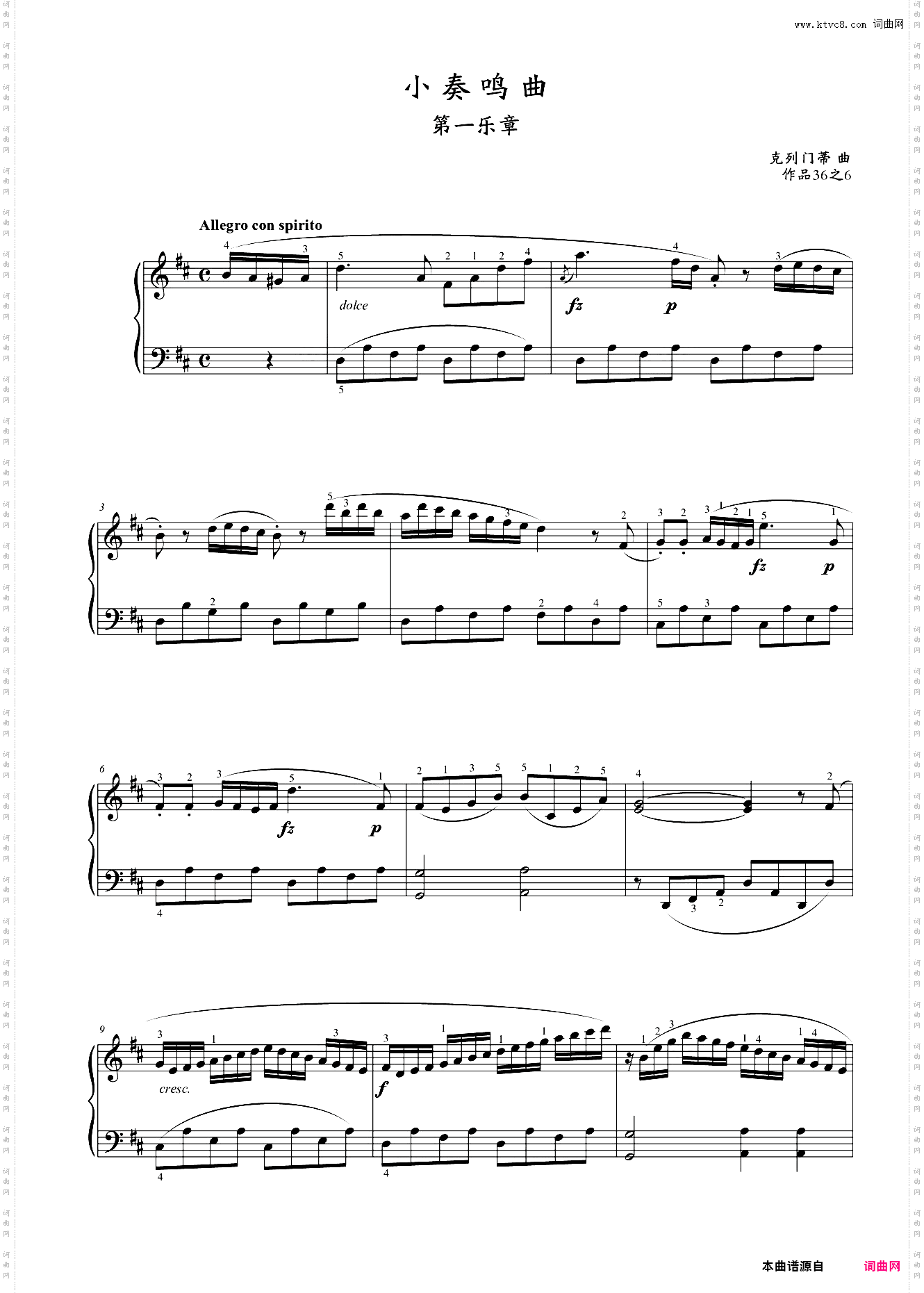 第六级 小奏鸣曲作品36之6第一乐章