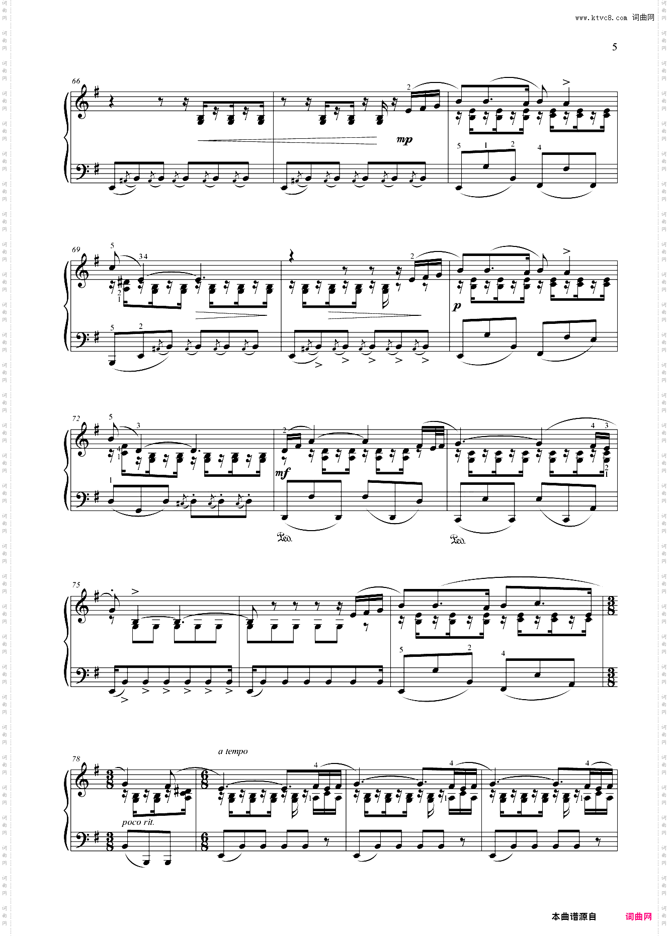 第七级 安达露萨舞曲