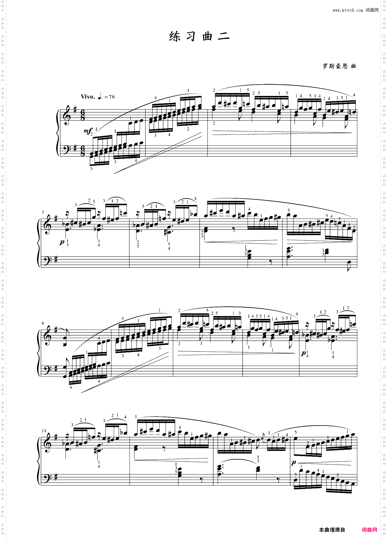 第八级 练习曲练习曲二